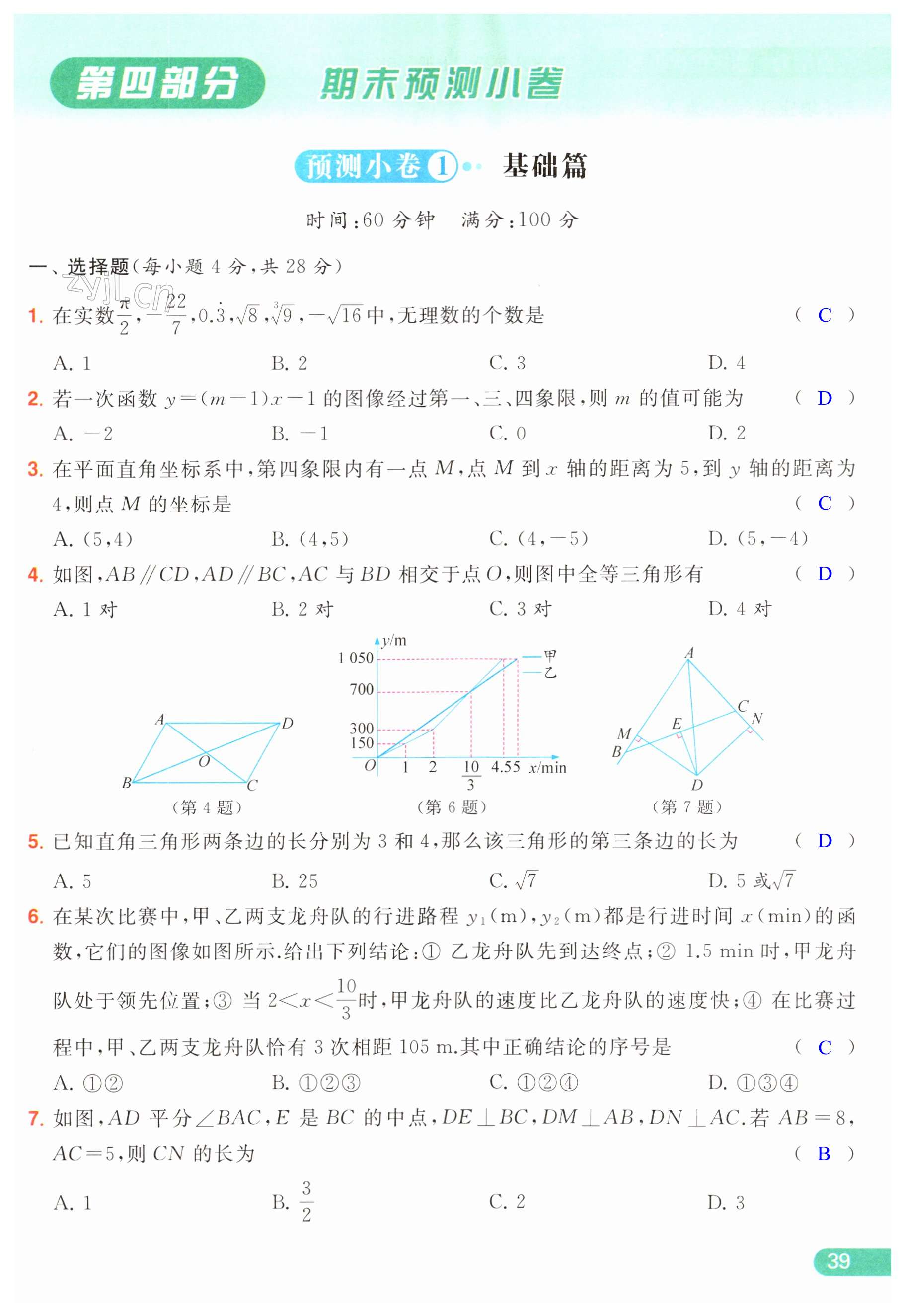 第39页