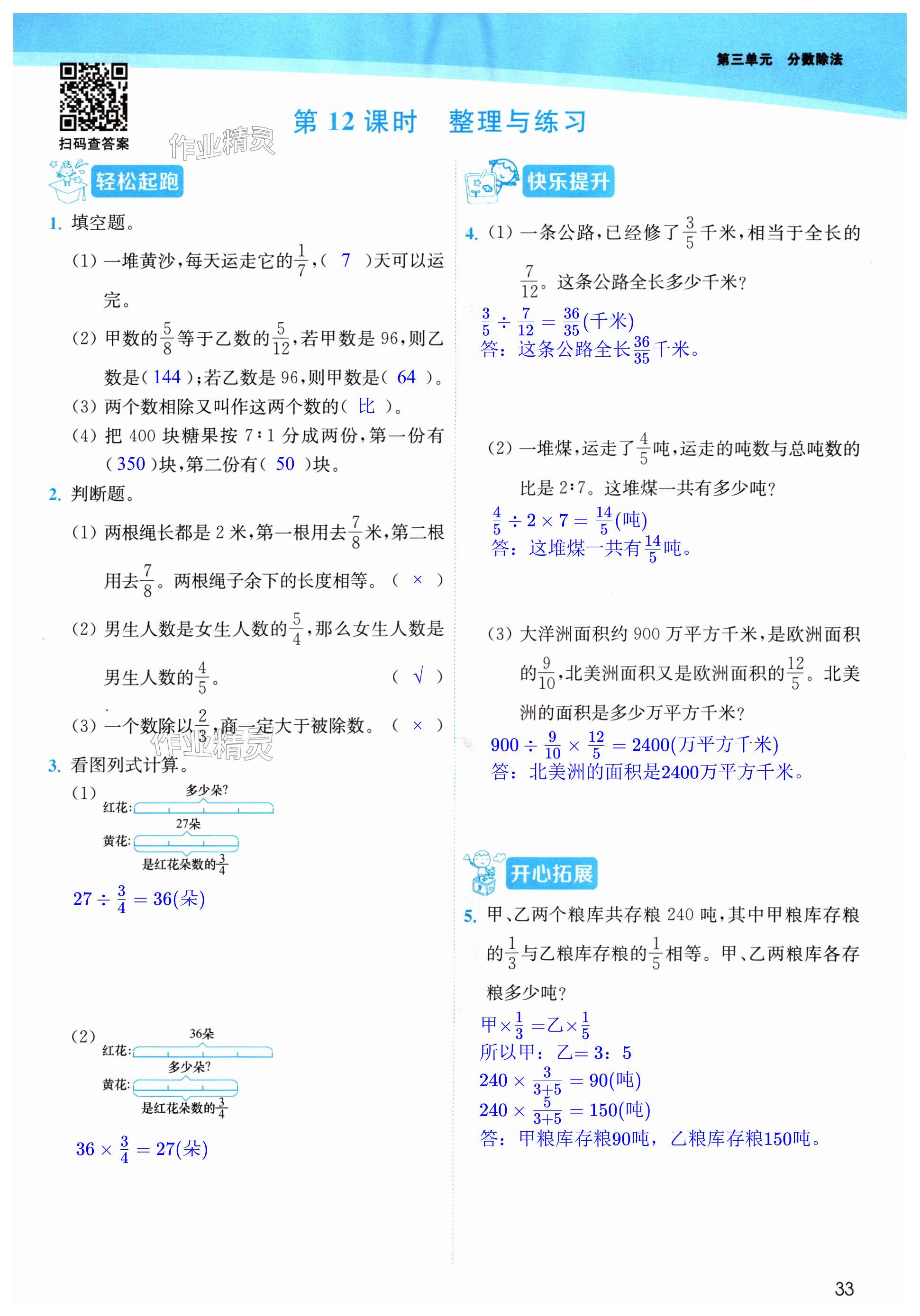 第33页