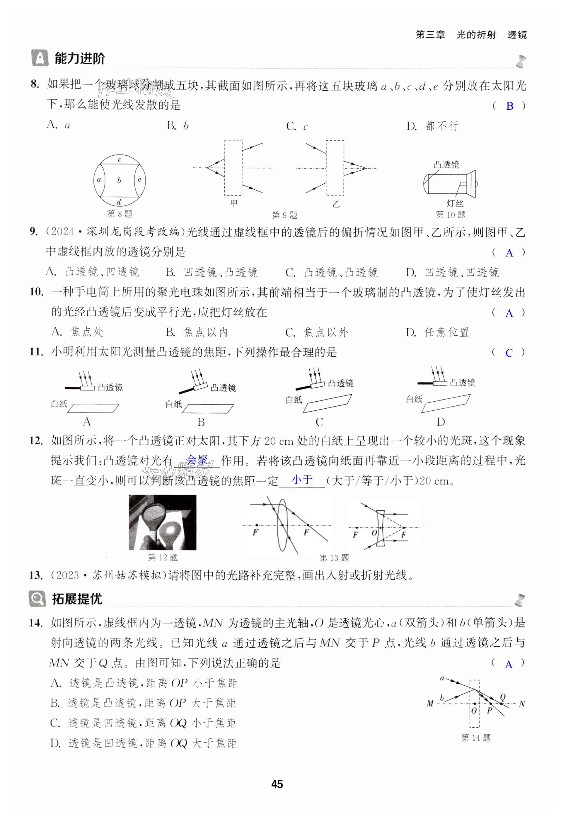 第45頁