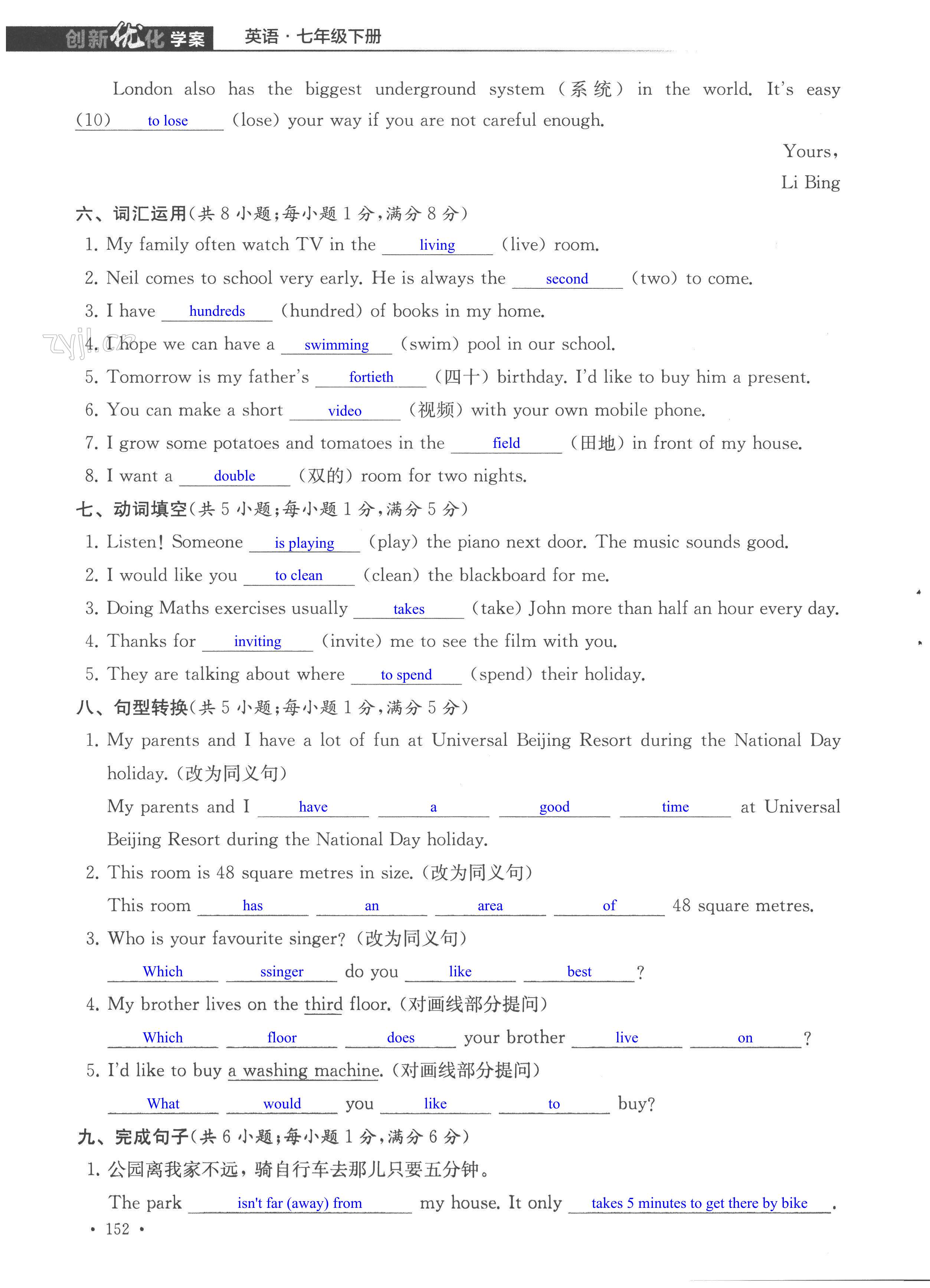 第152页