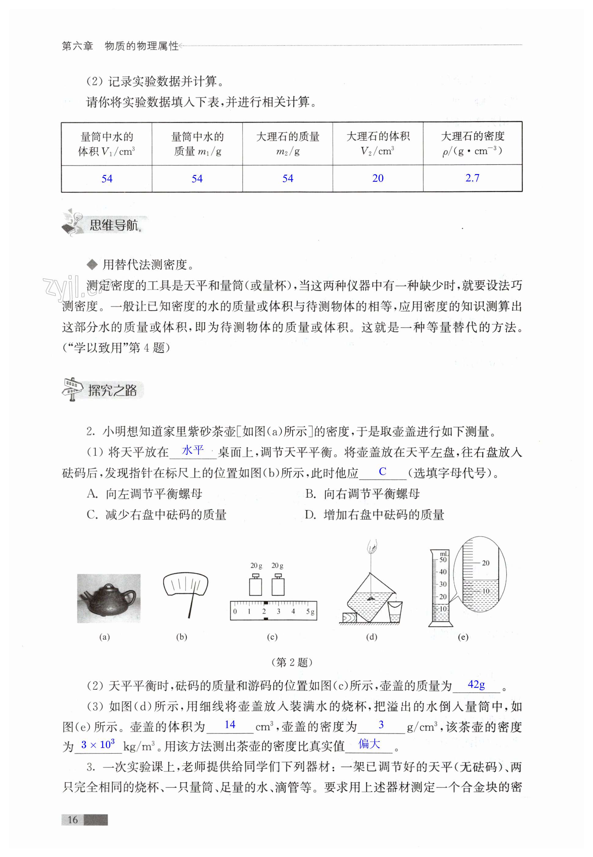 第16頁