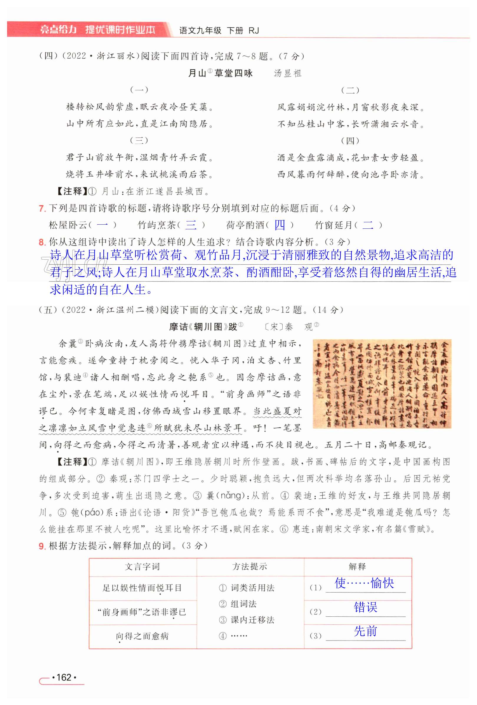 第162页