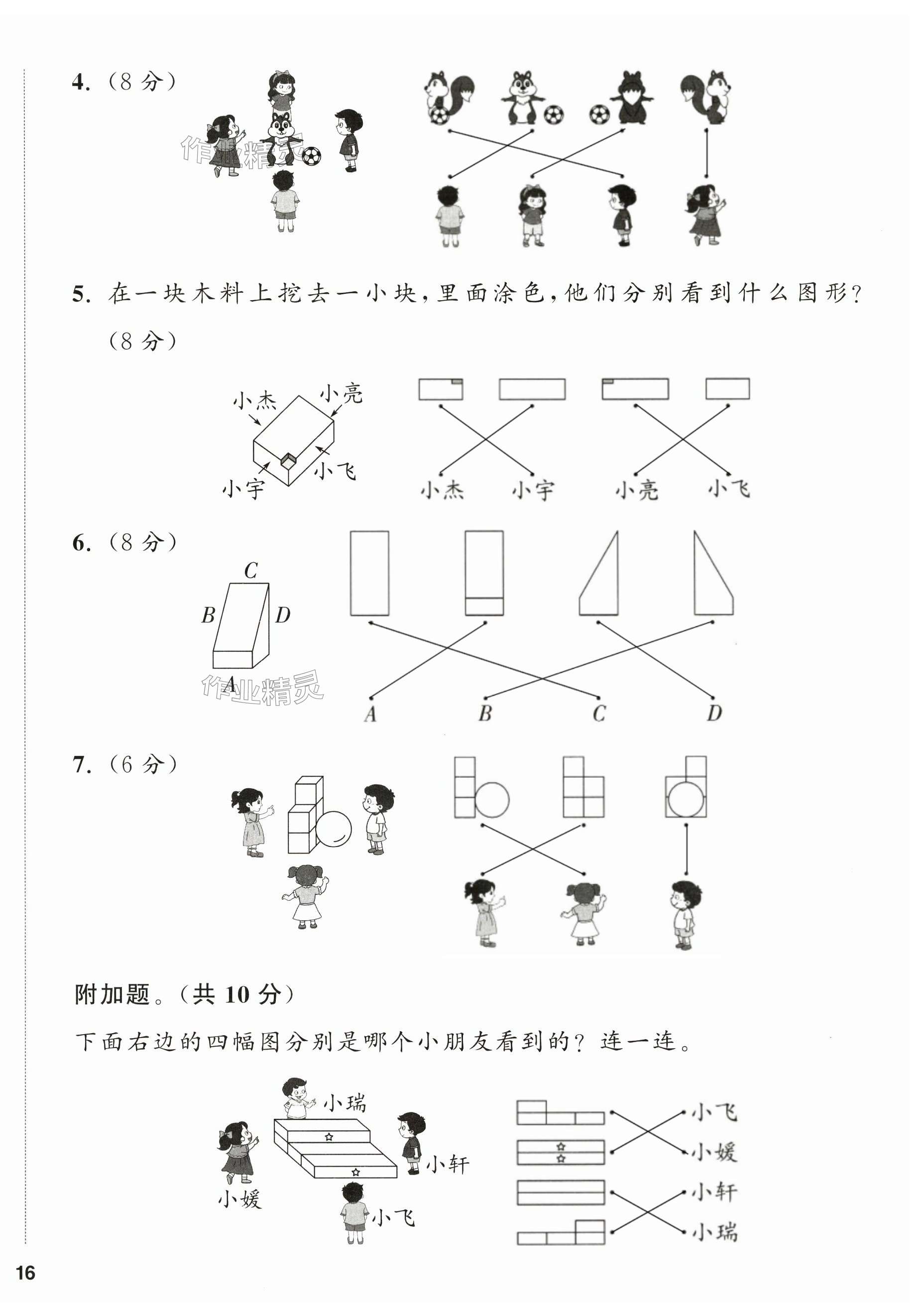 第32页