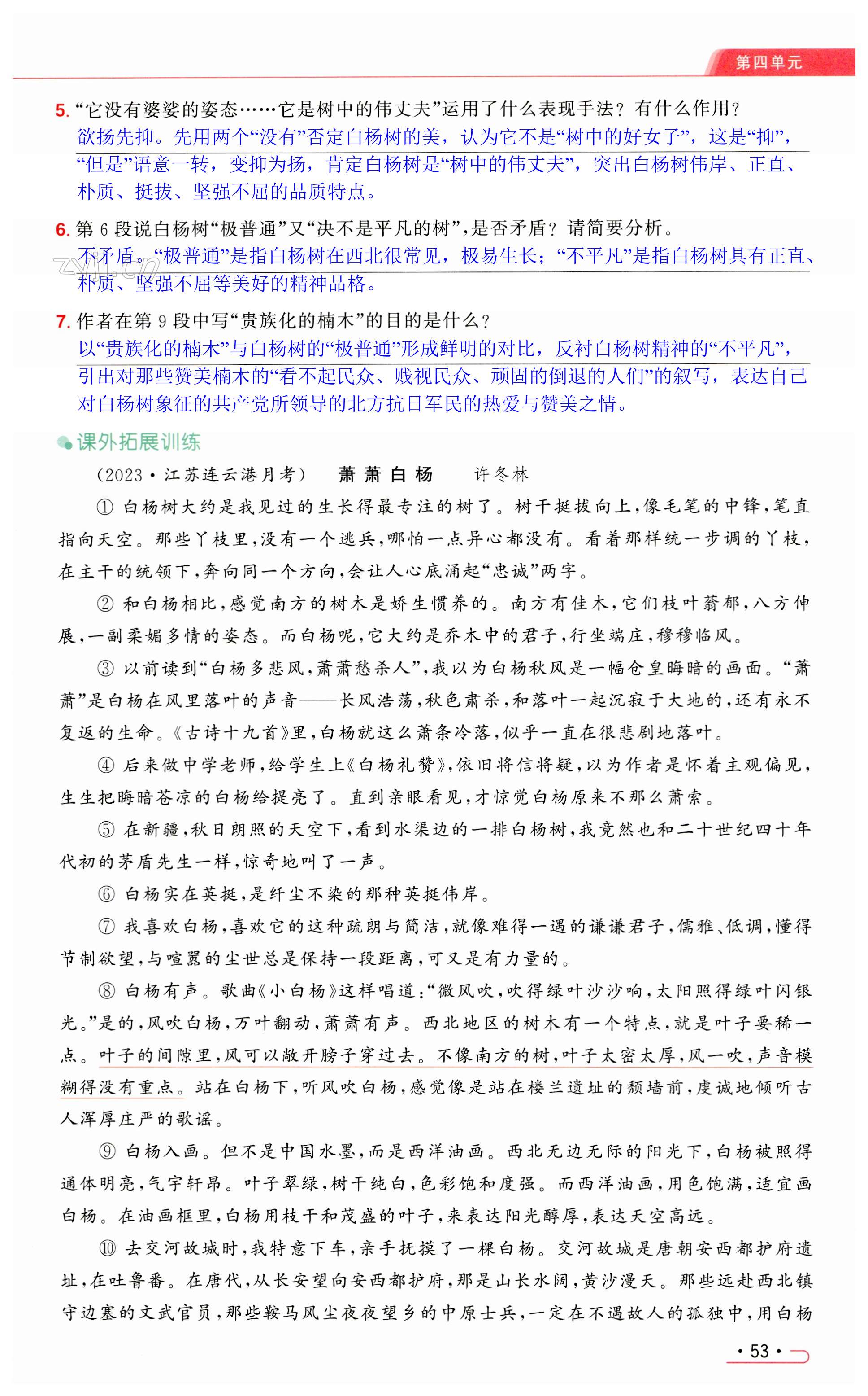 第53页