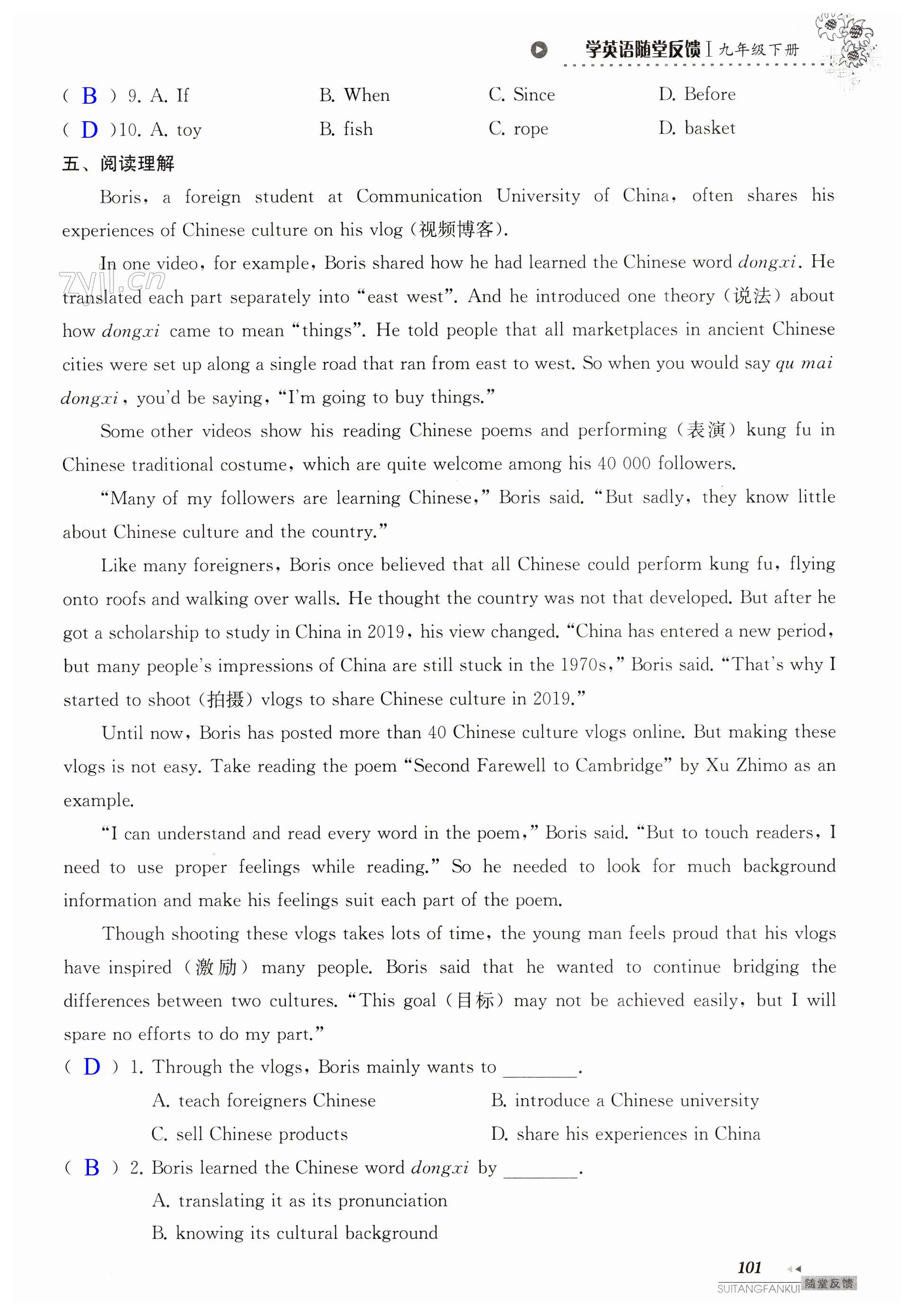 第101页
