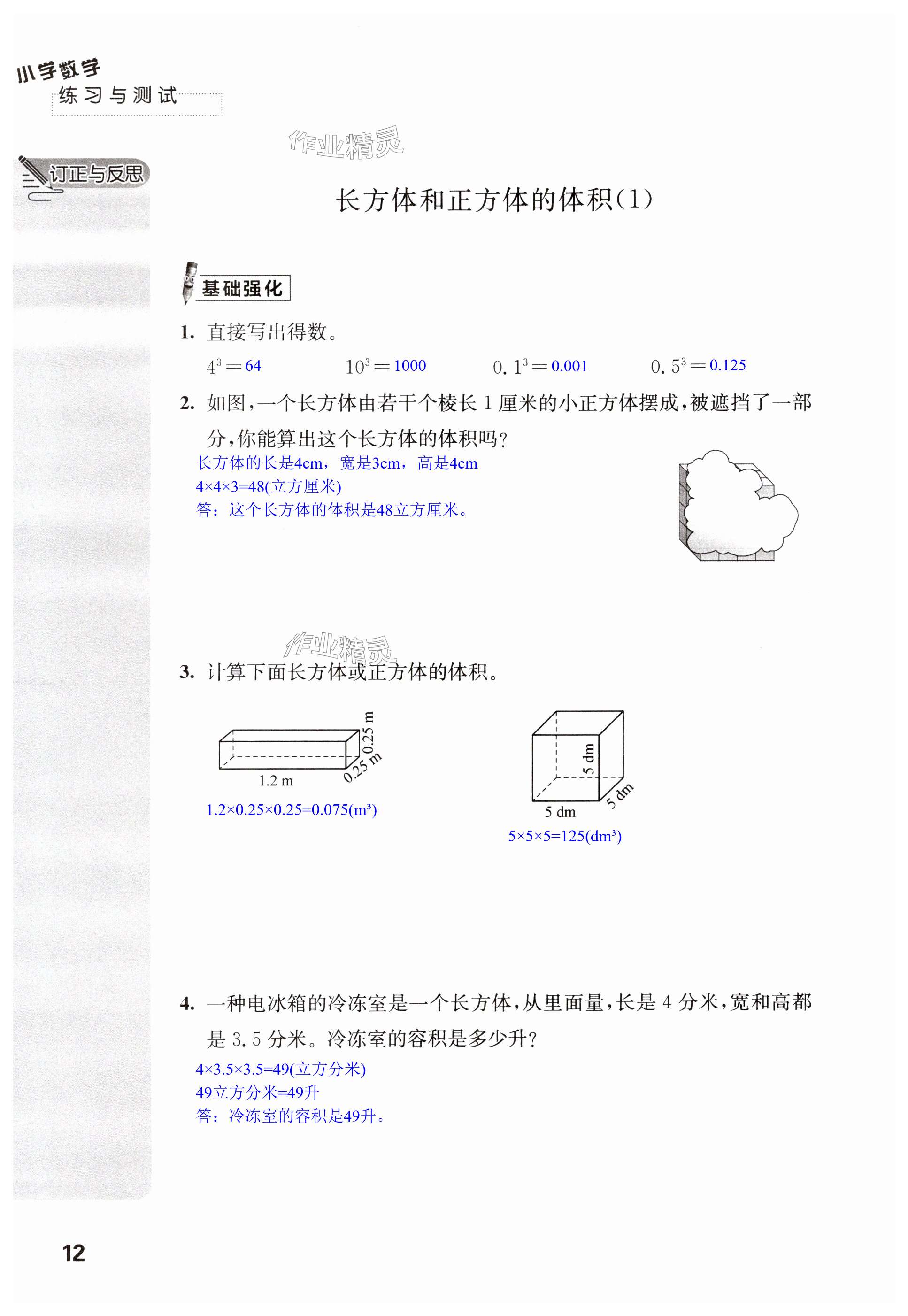 第12頁(yè)