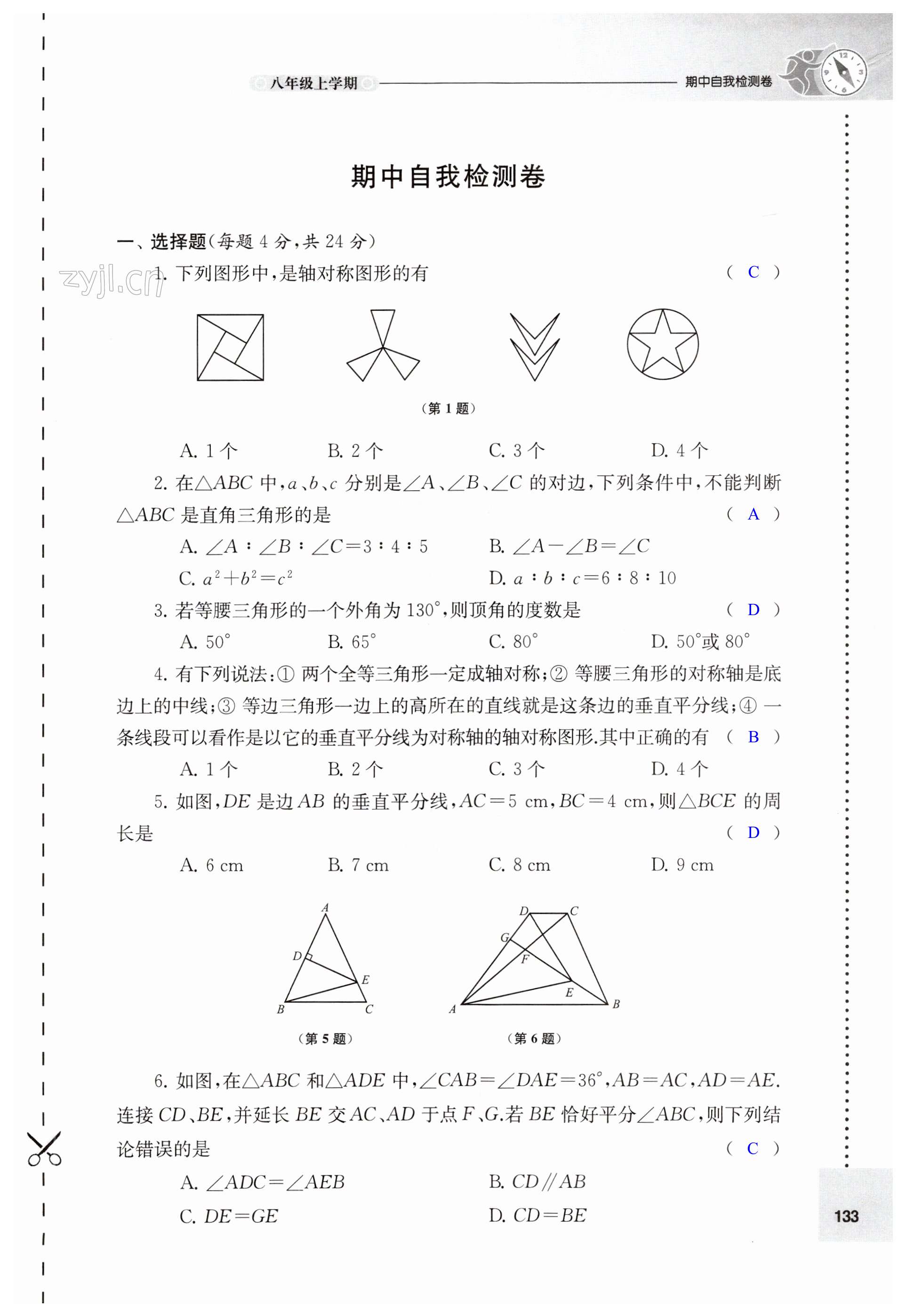 第133頁