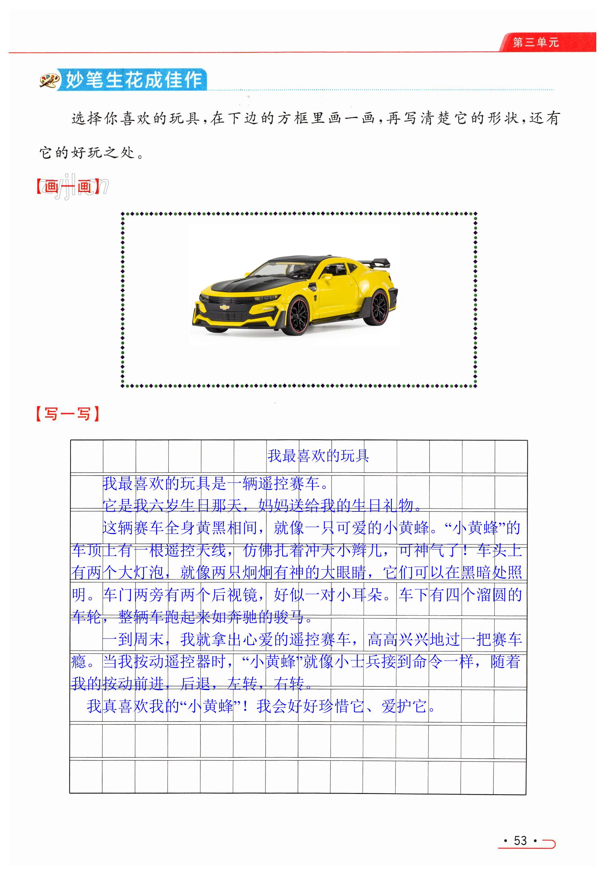 第53页