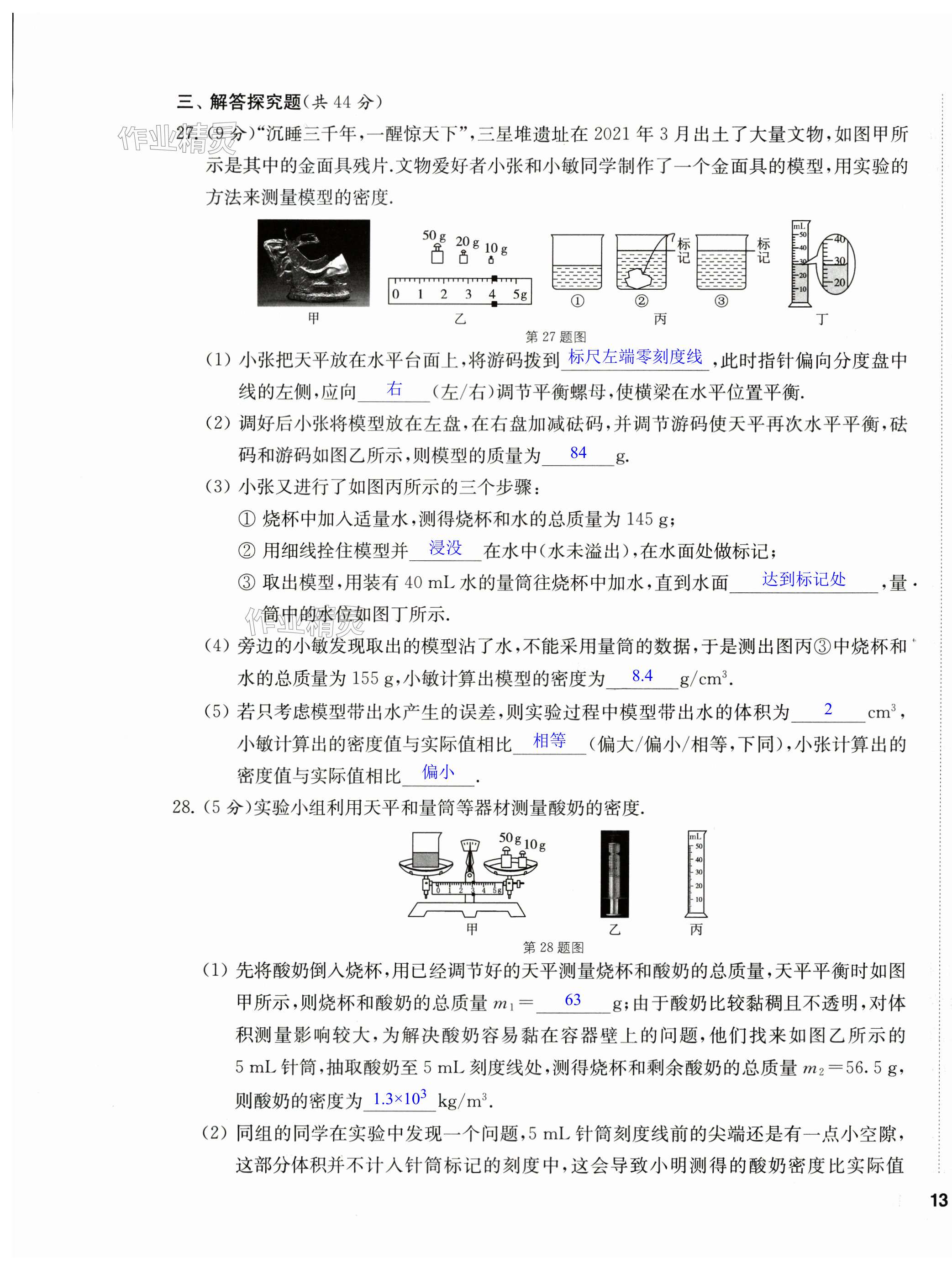 第25頁