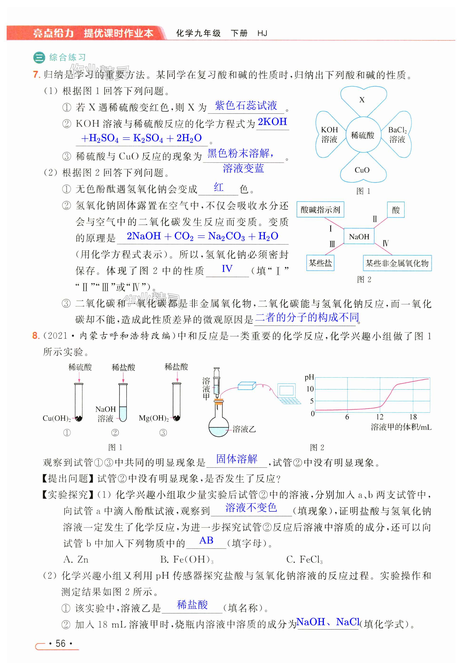 第56页