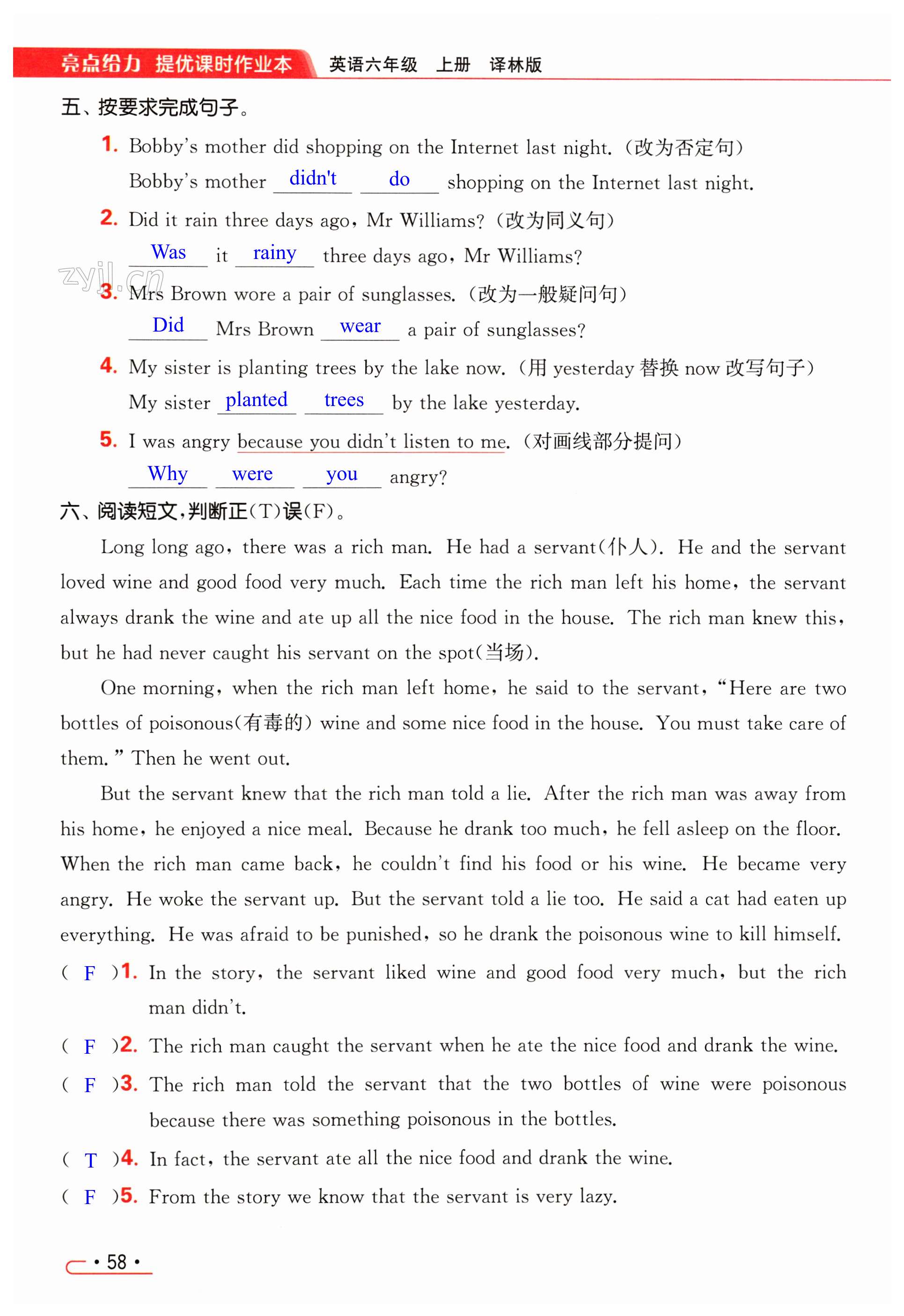 第58页