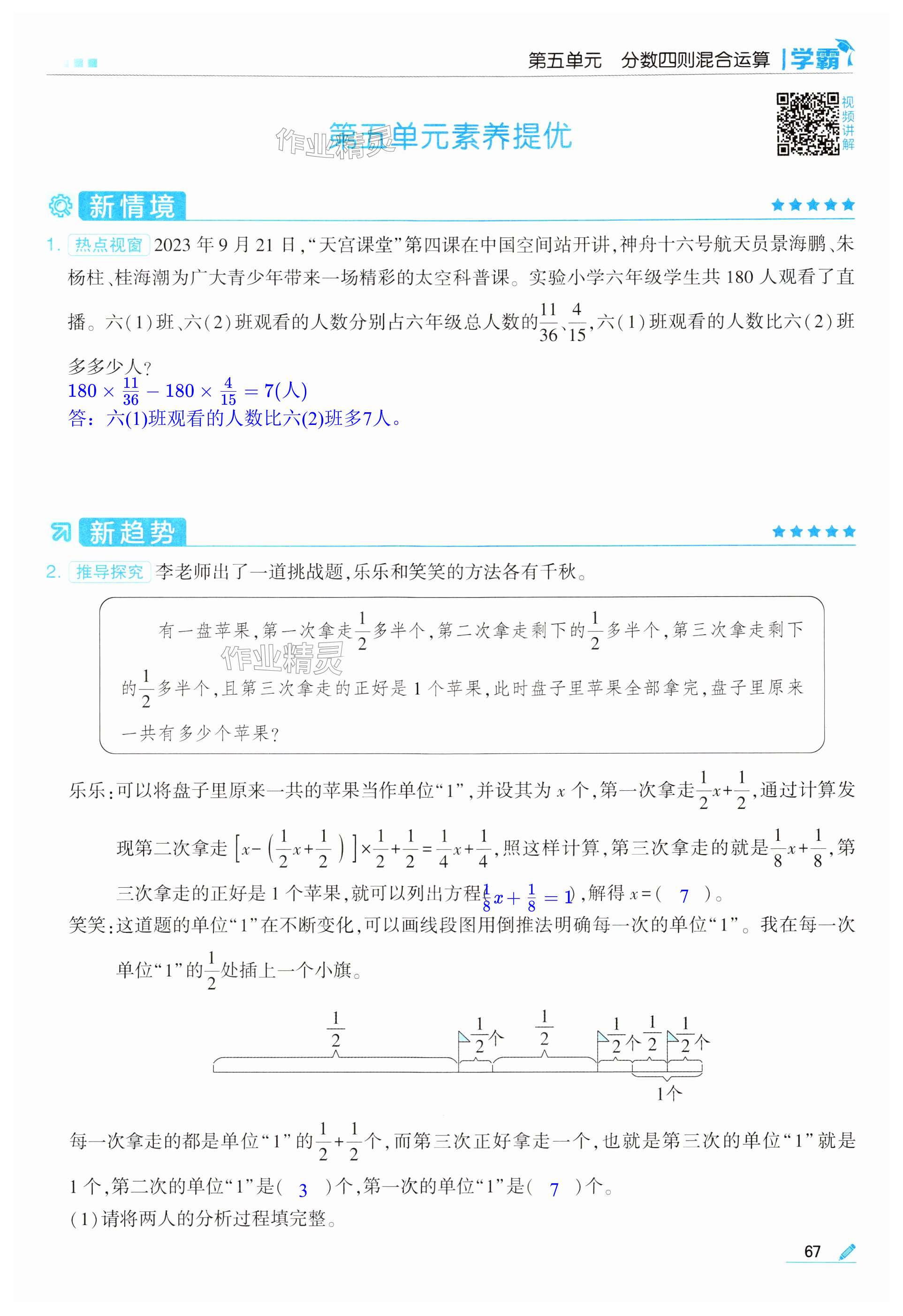 第67頁