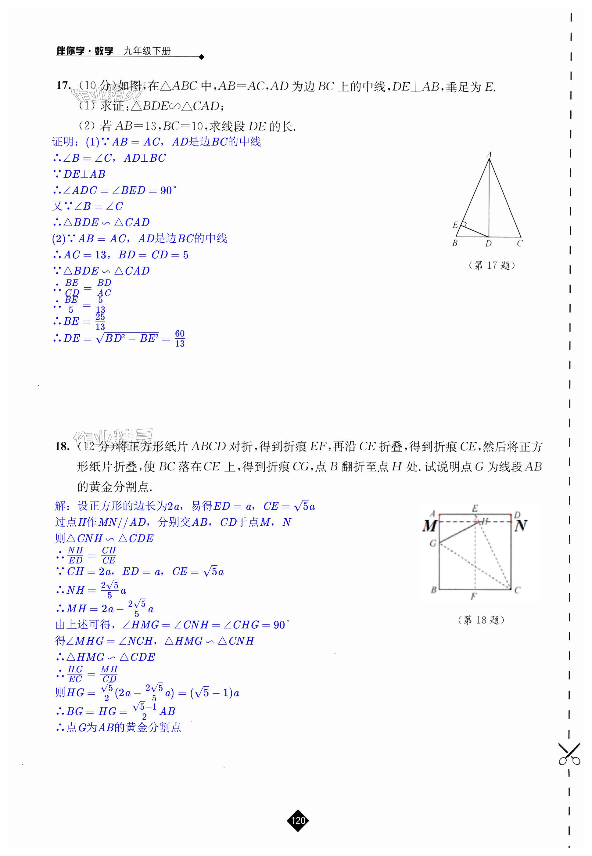 第120頁