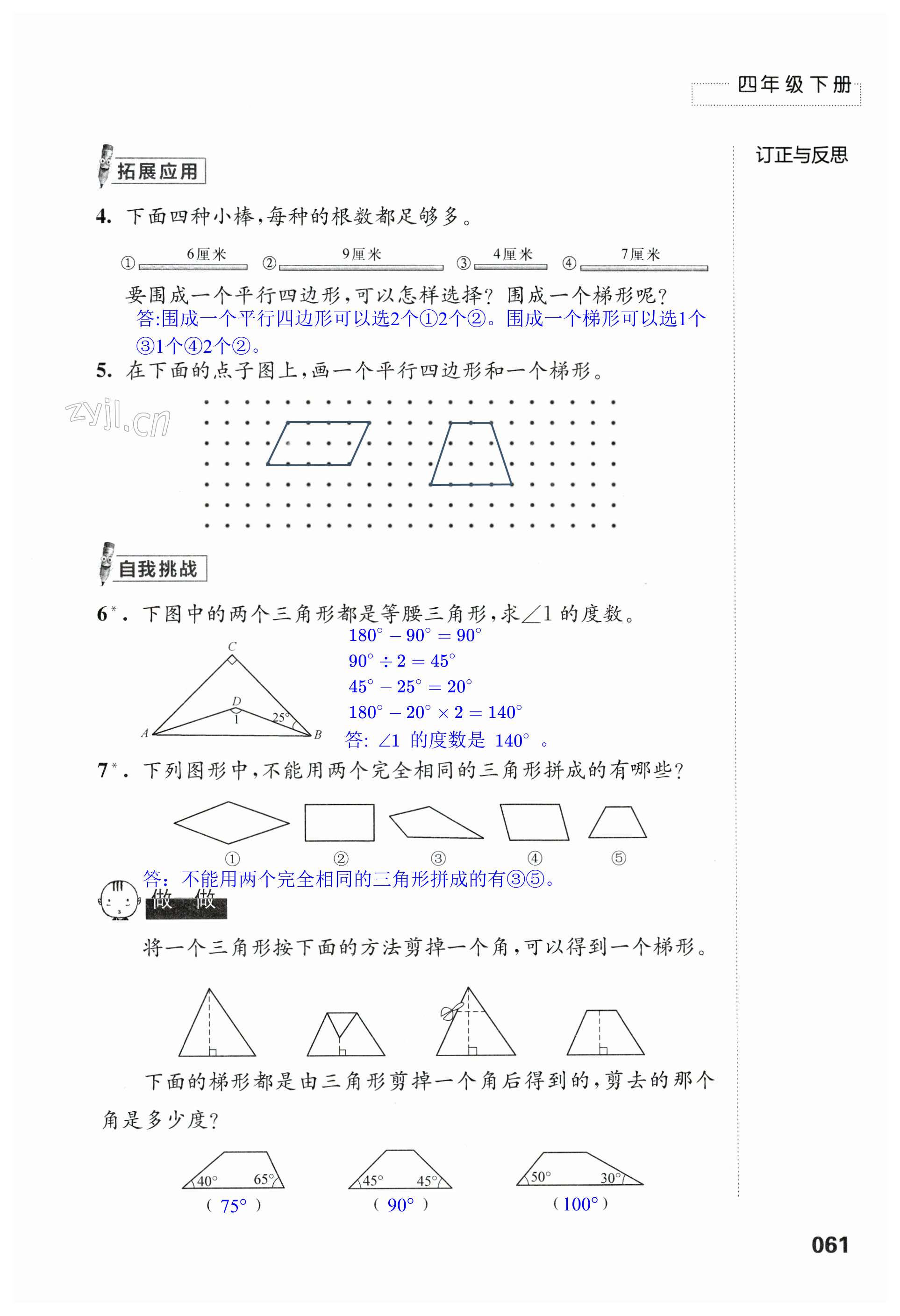 第61頁(yè)