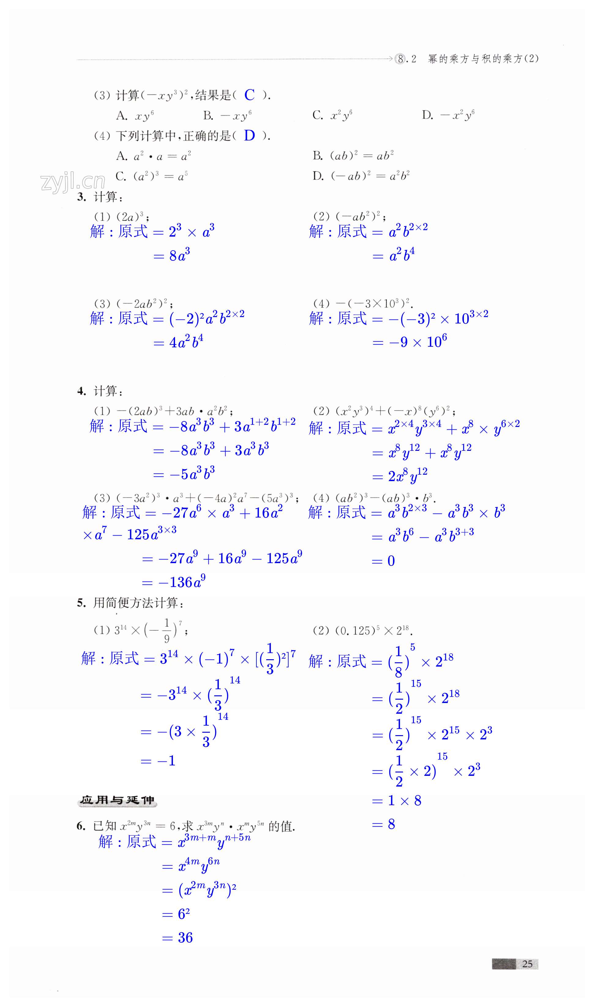 第25頁