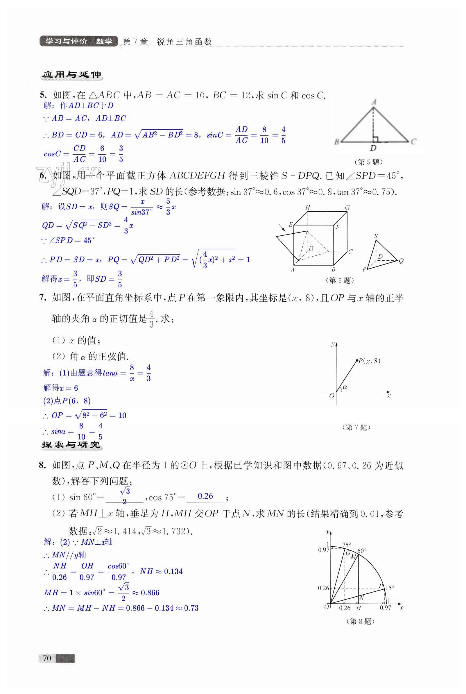 第70頁(yè)