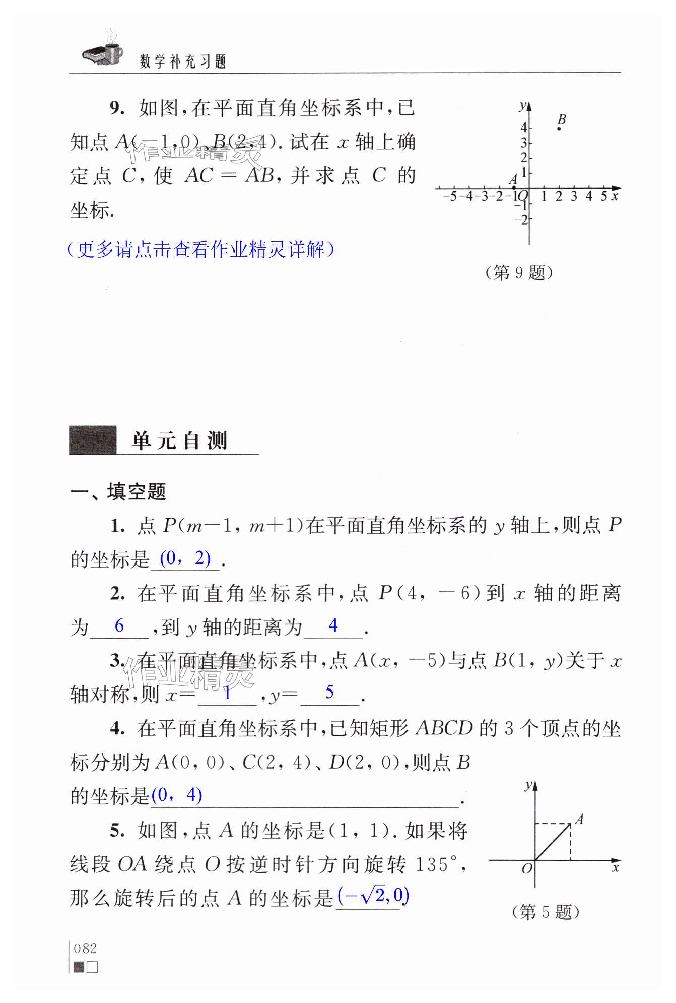 第82頁(yè)