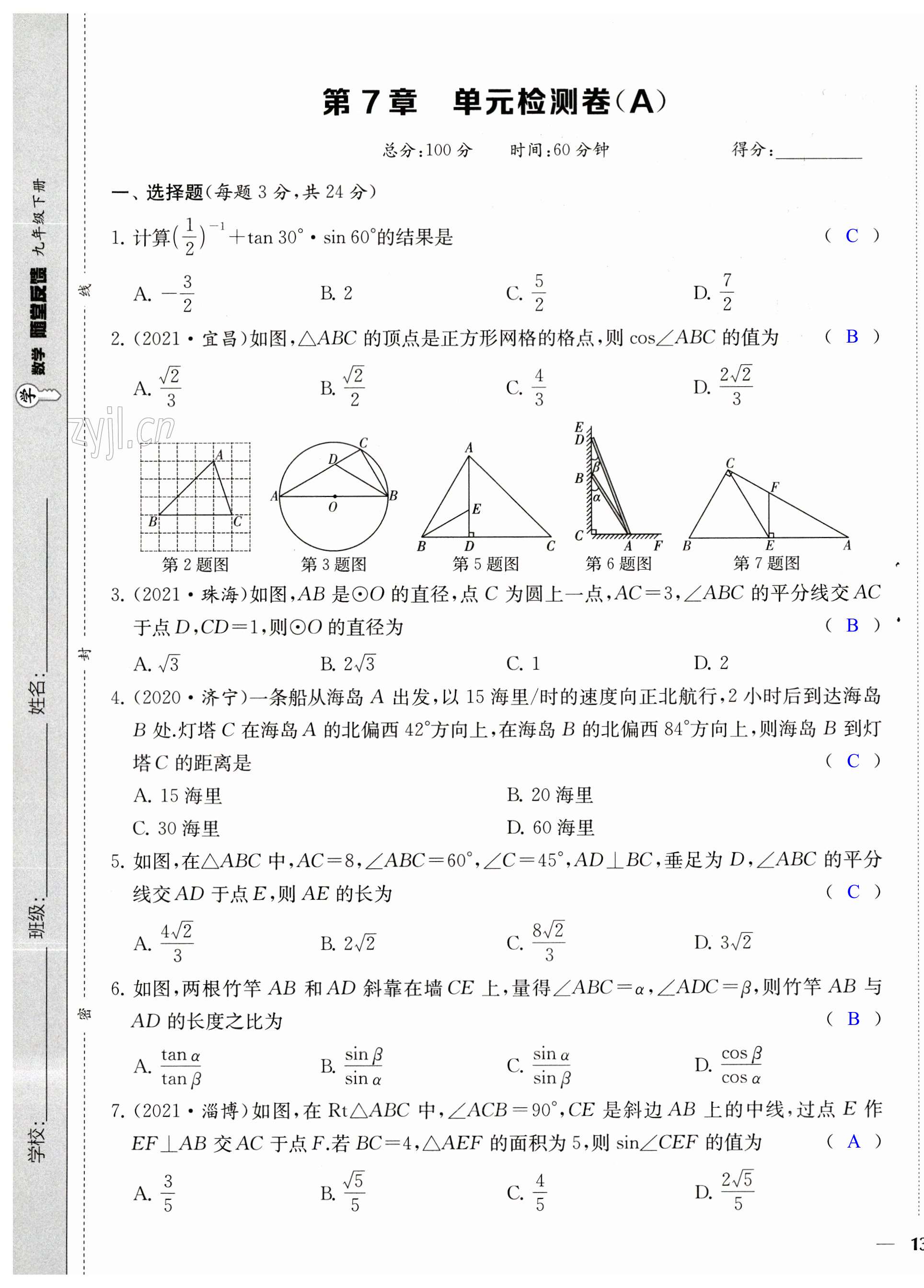 第25頁