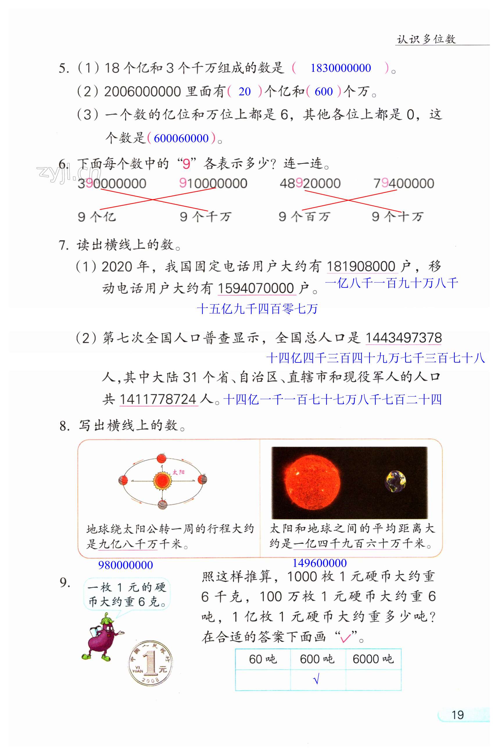 第19頁