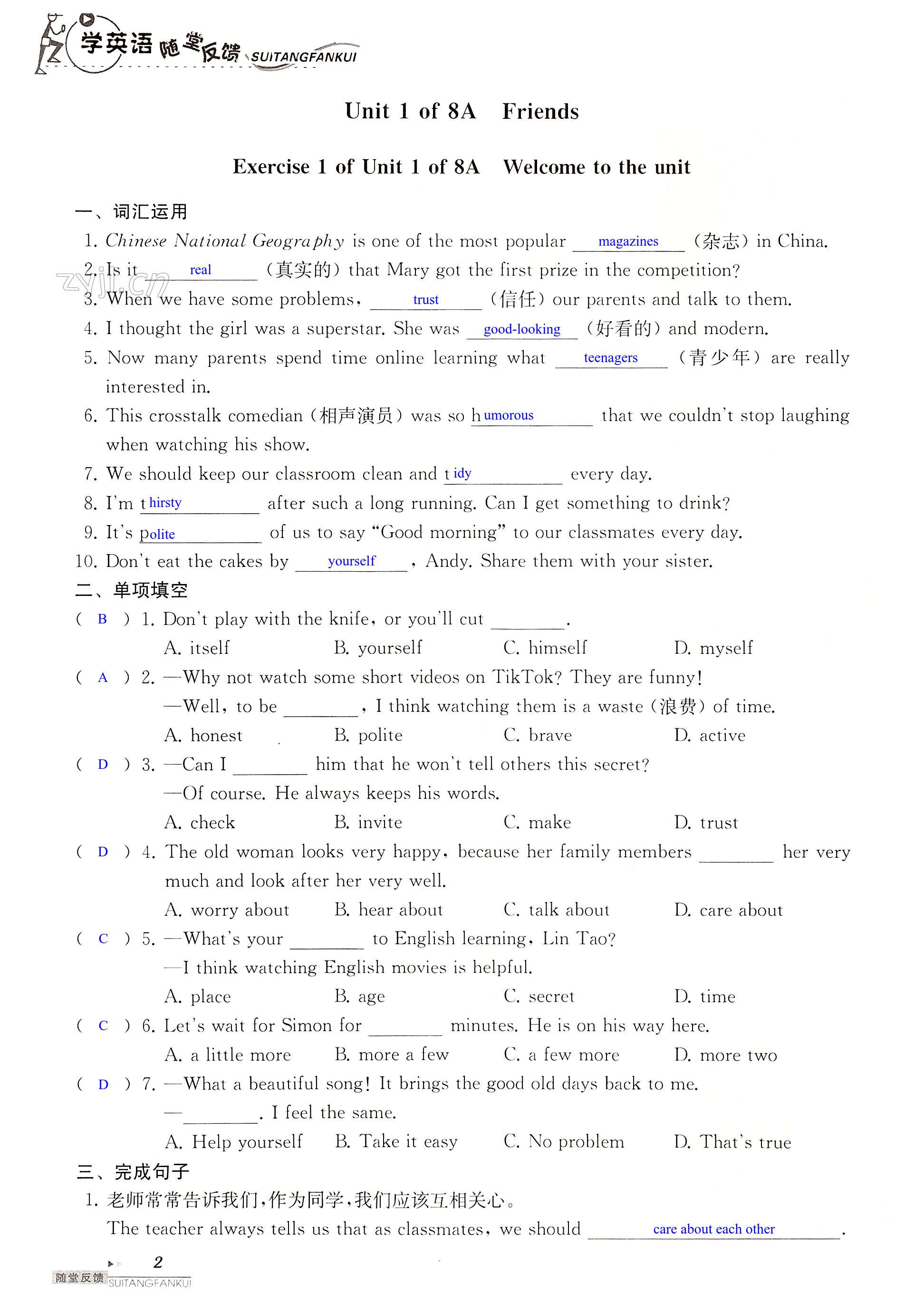 2022年綜合素質(zhì)隨堂反饋八年級(jí)英語(yǔ)上冊(cè)譯林版蘇州專(zhuān)版 第2頁(yè)