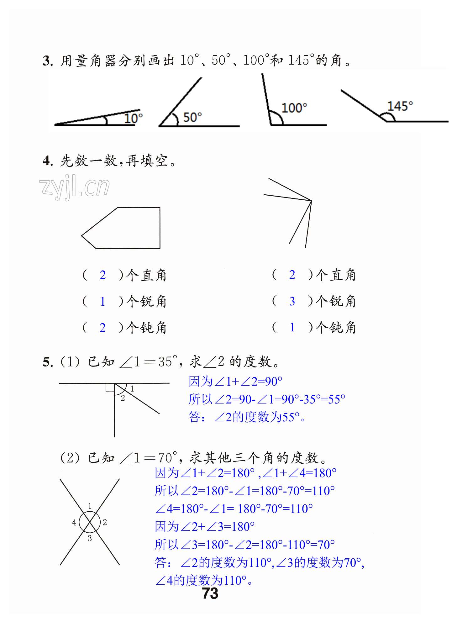 第73頁