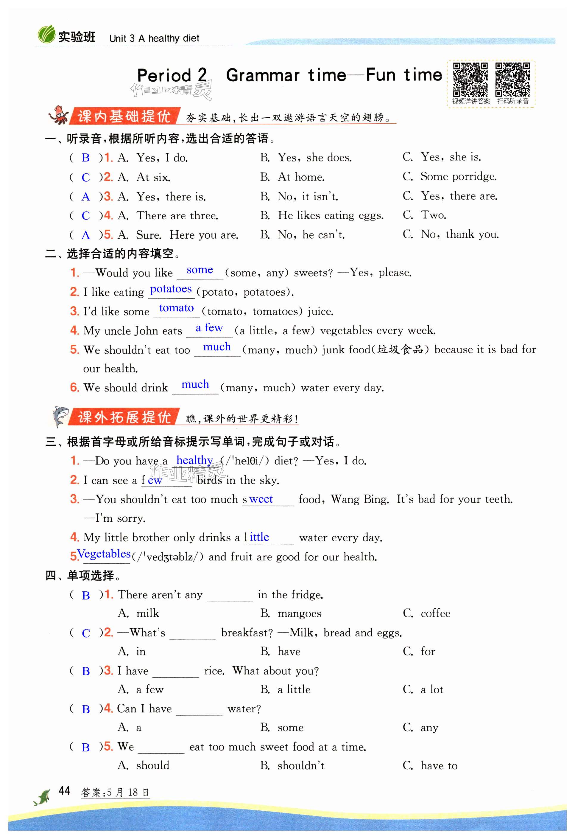 第44頁