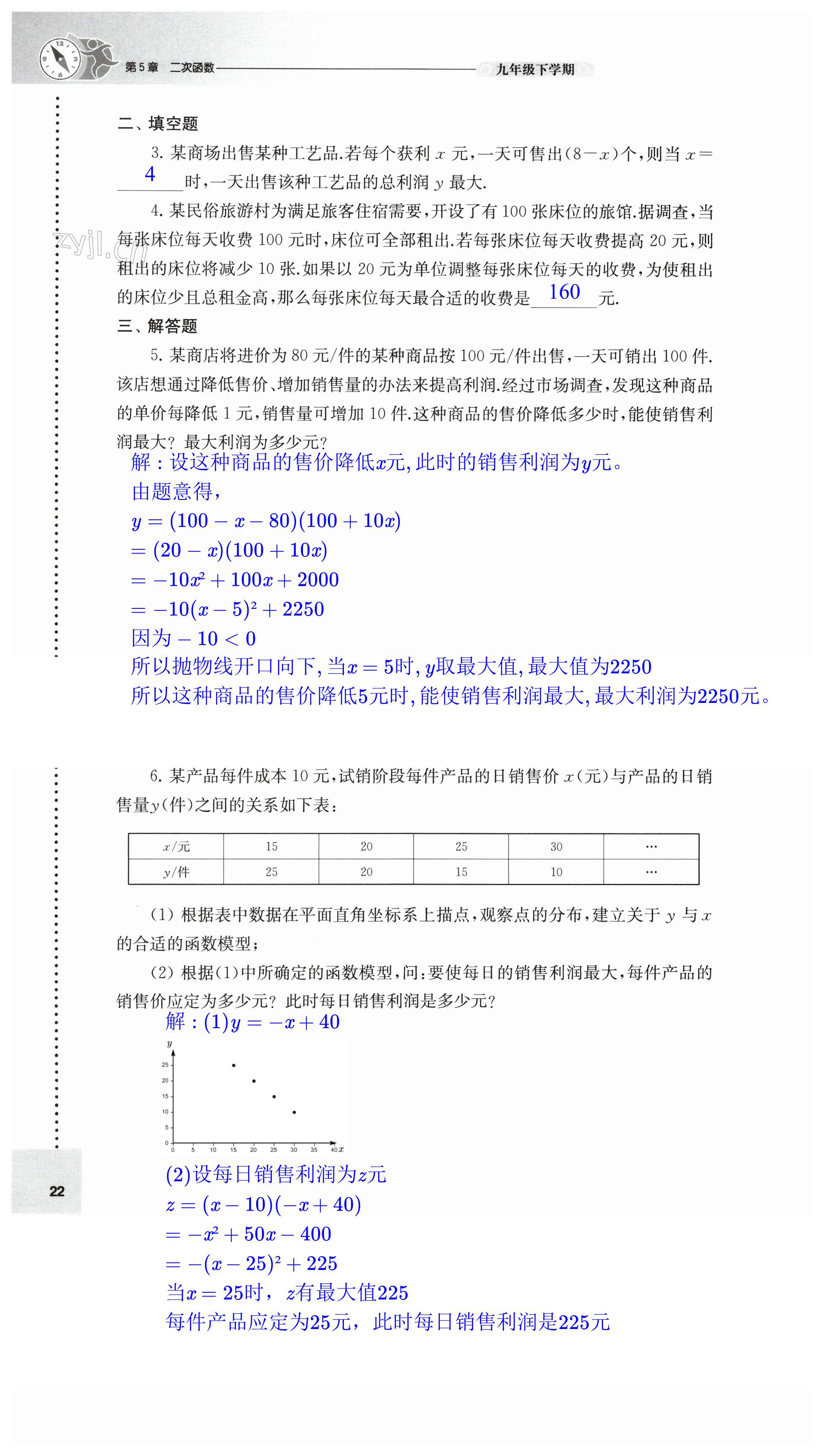 第22頁