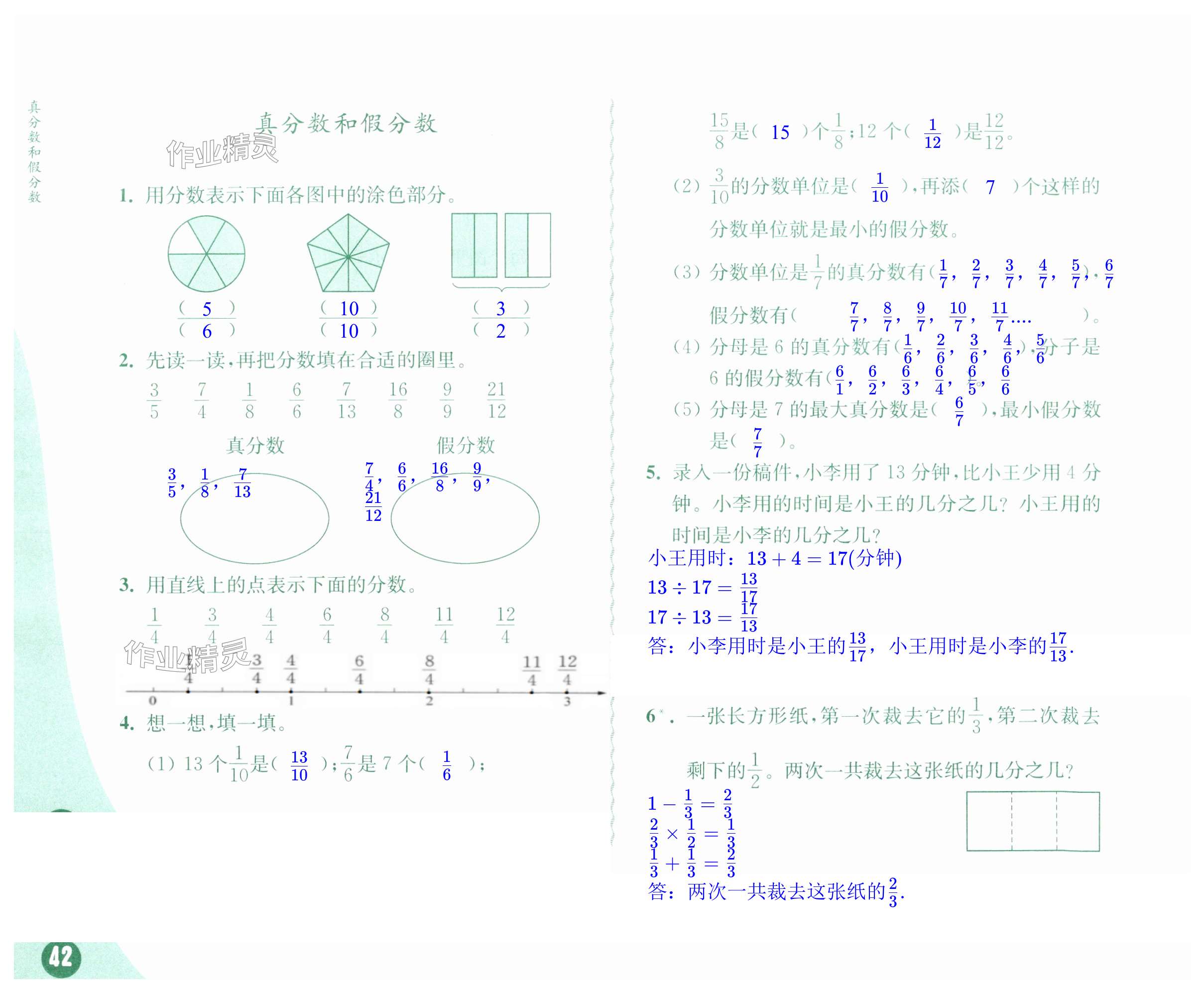 第42頁