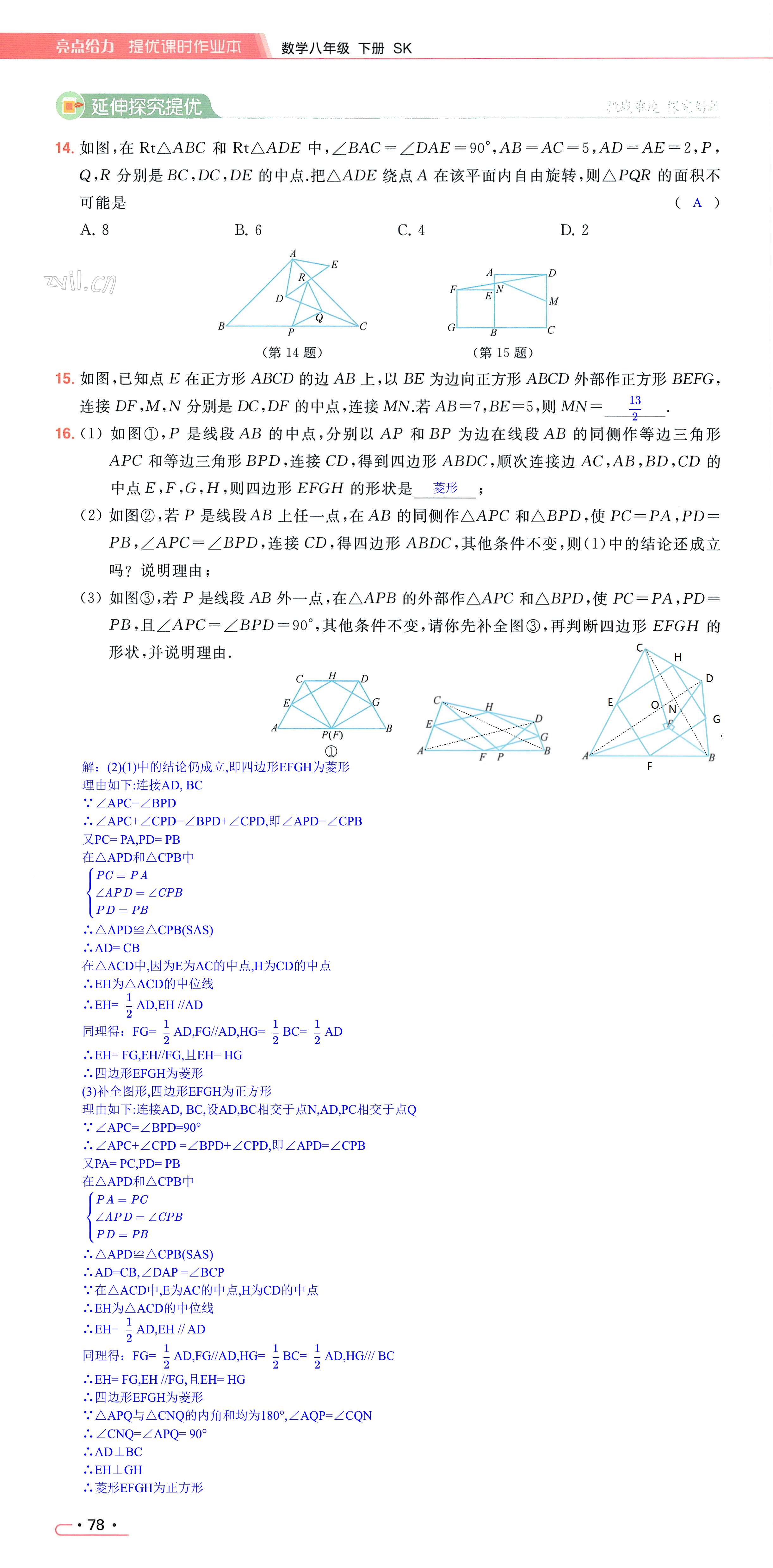 第78页