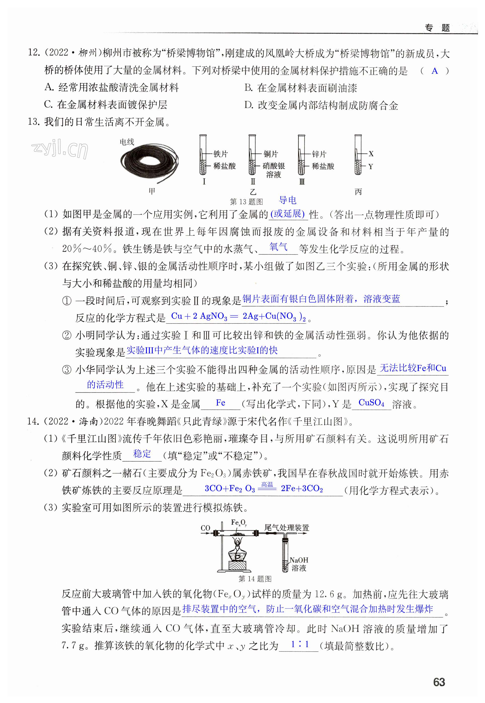 第63页