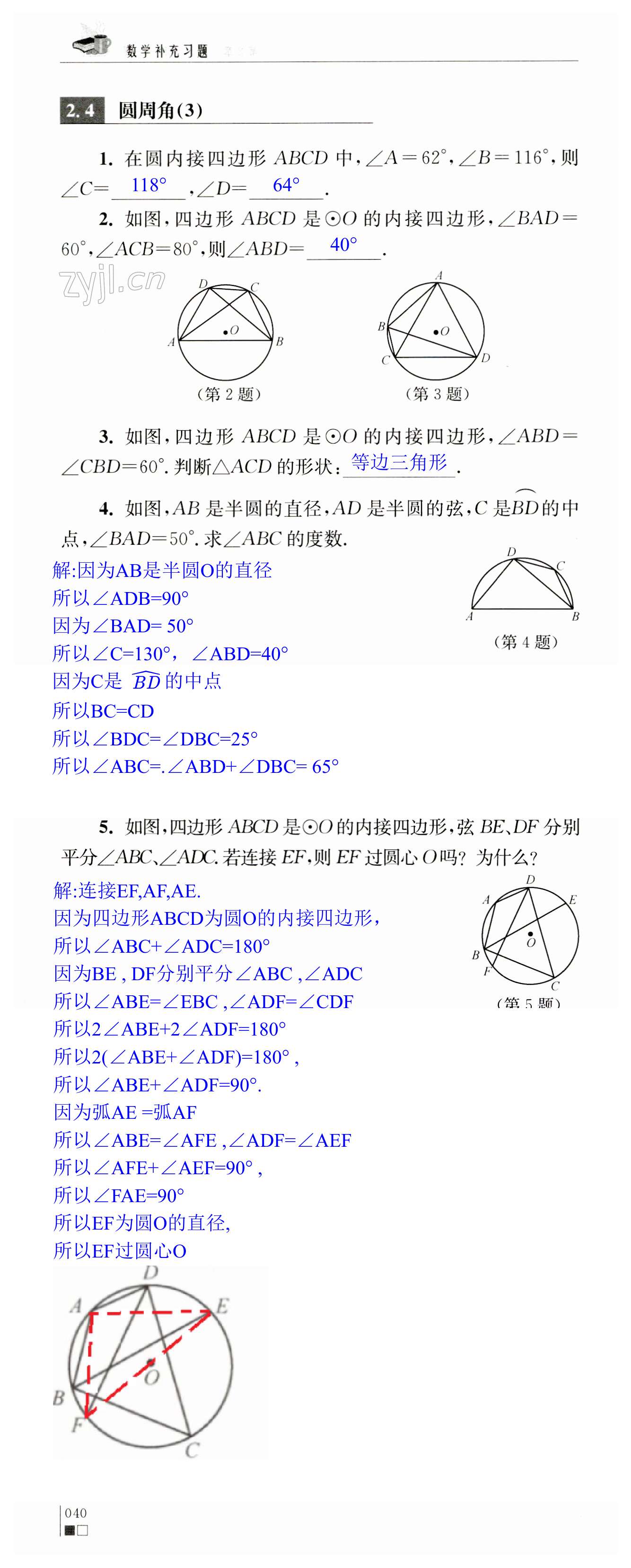 第40页