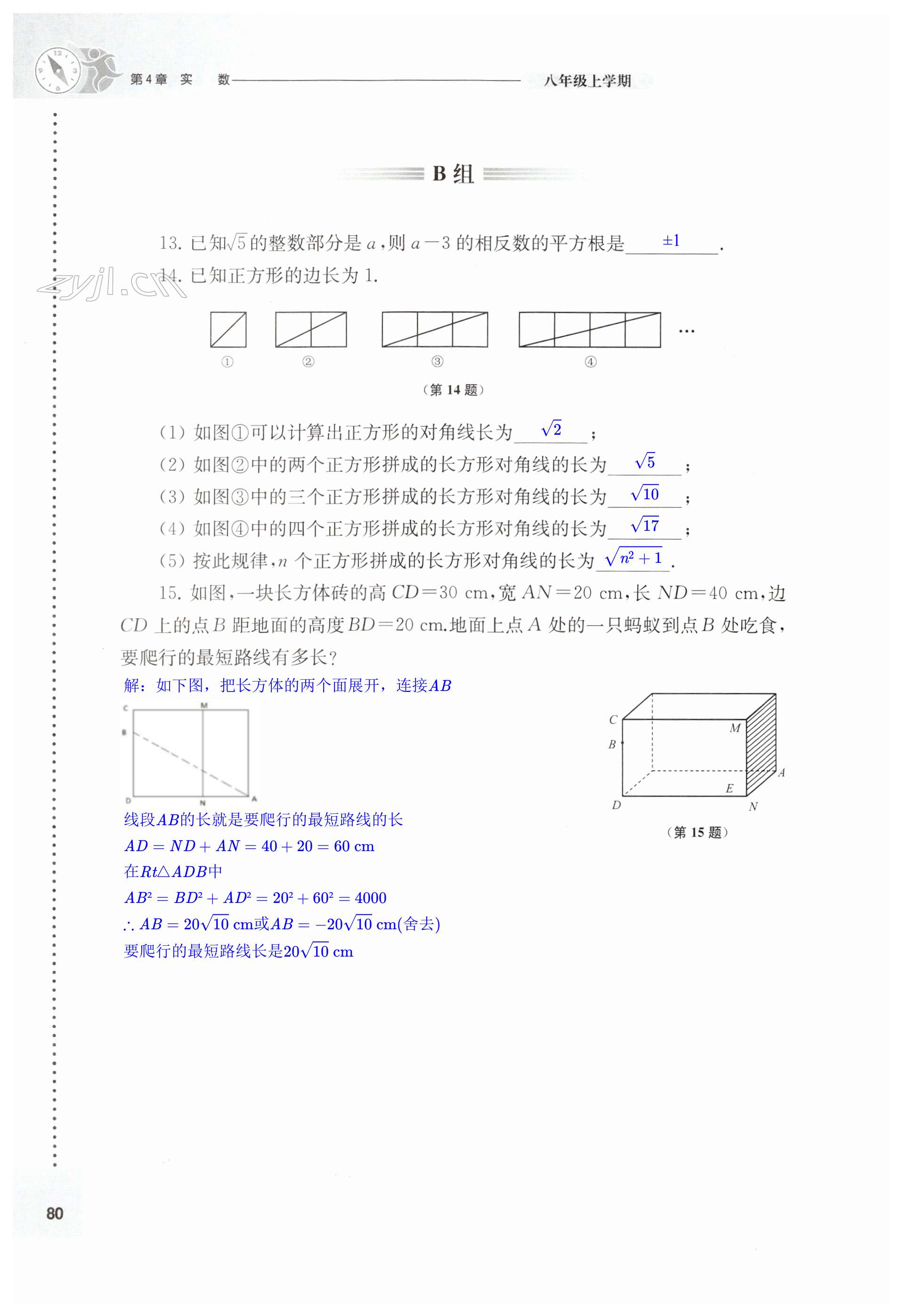 第80頁