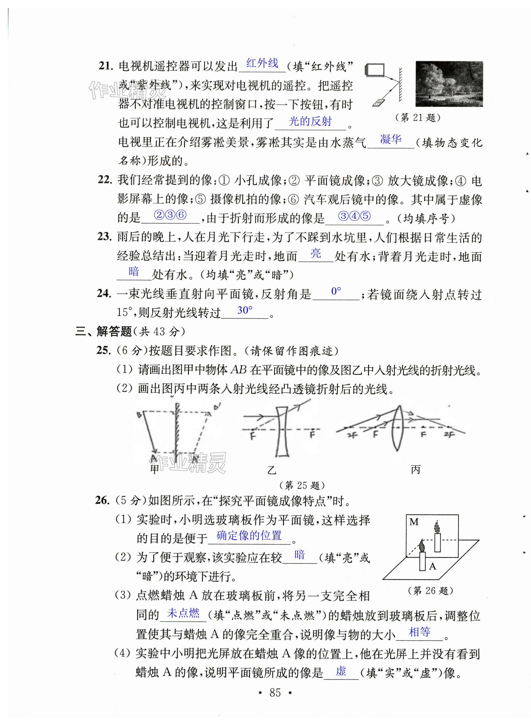 第85页