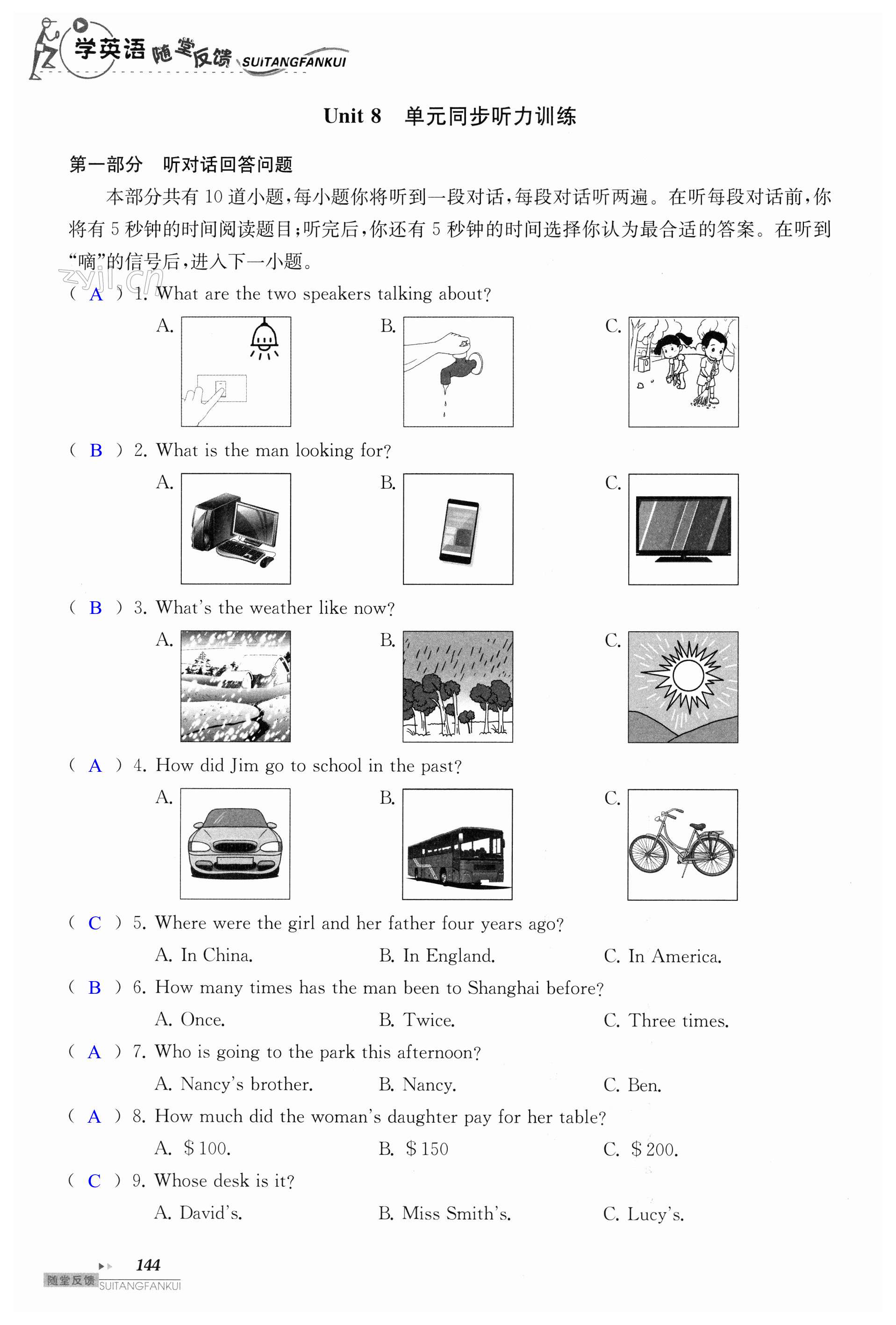 第144页