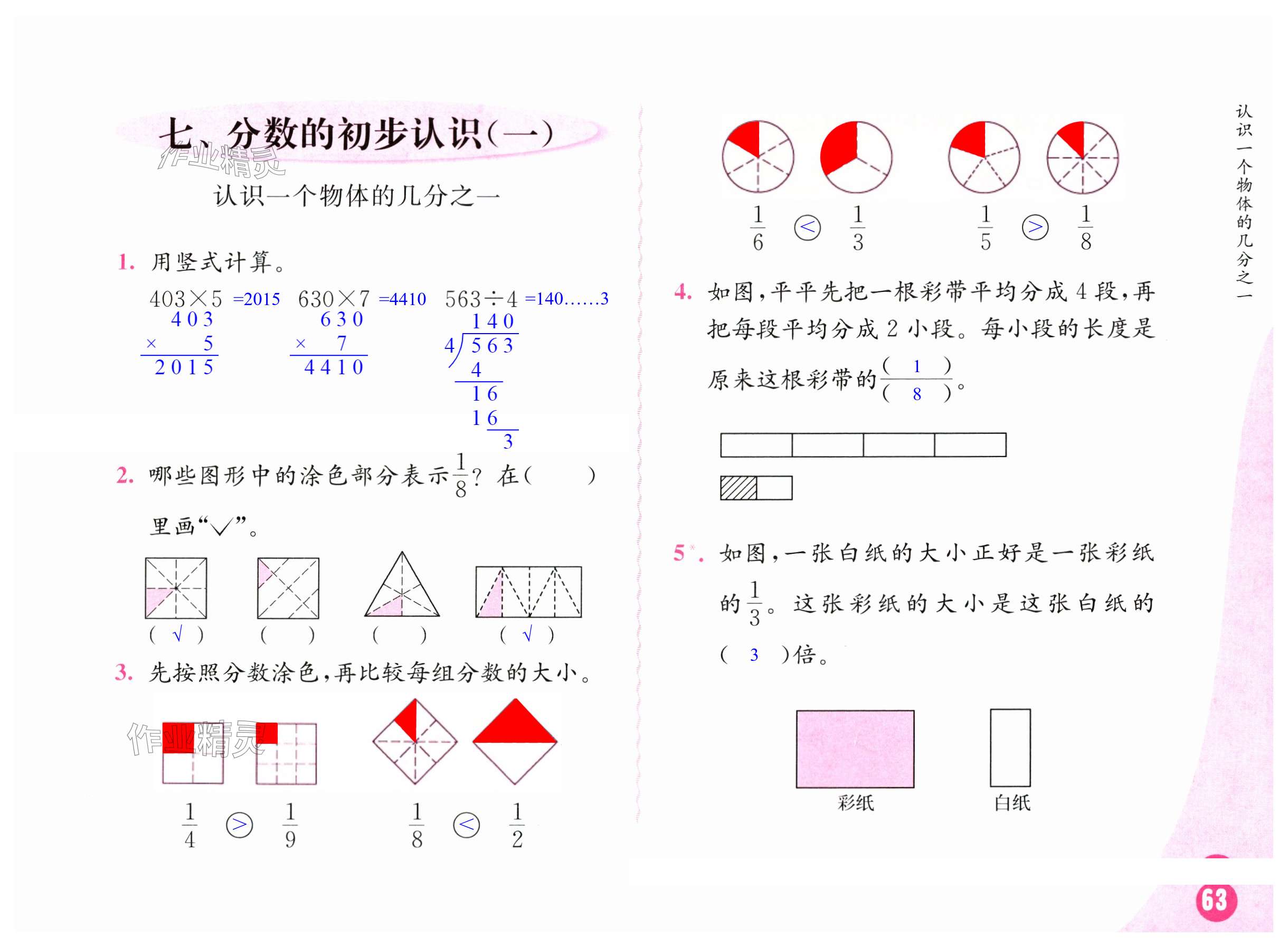 第63頁