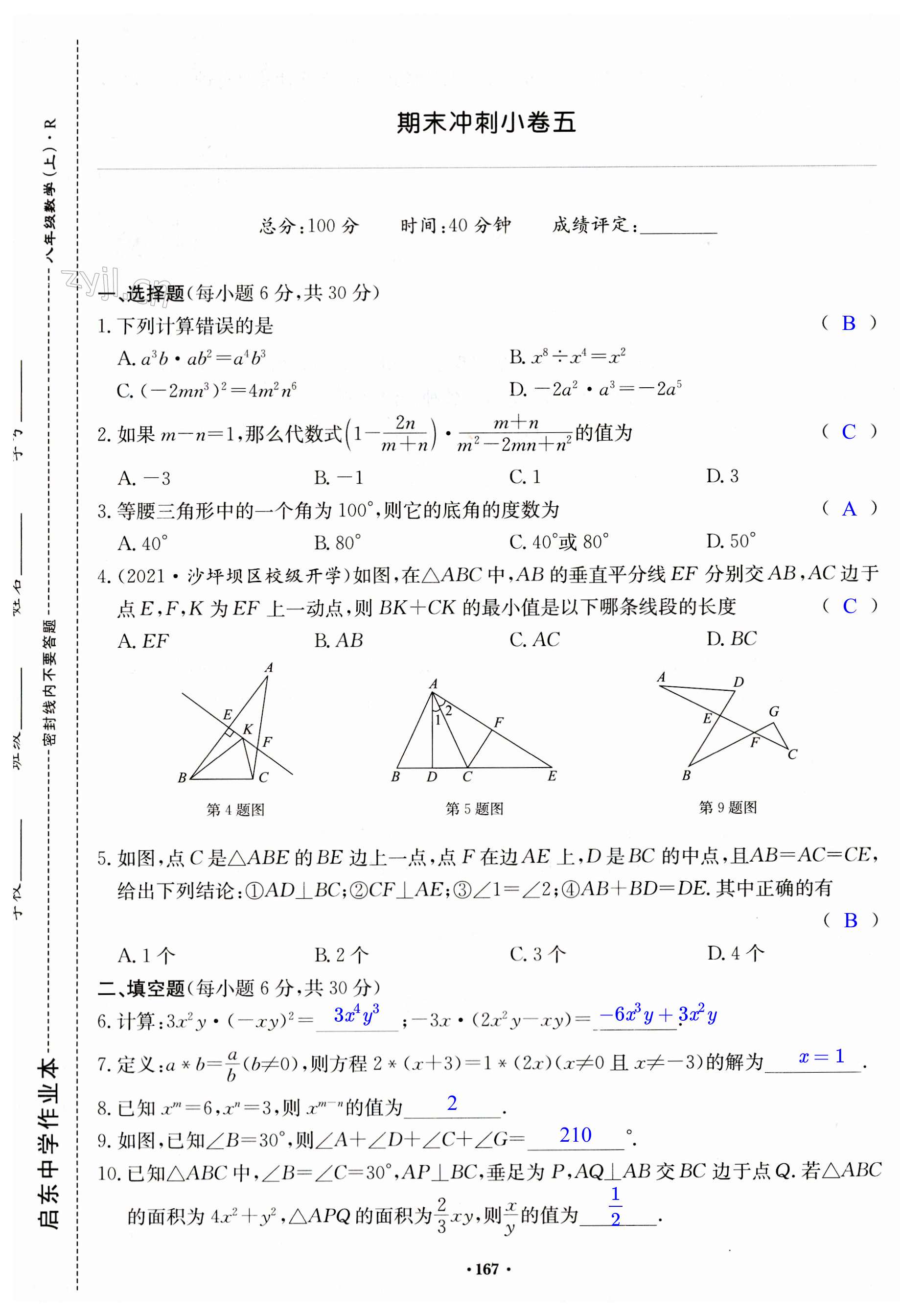第167页