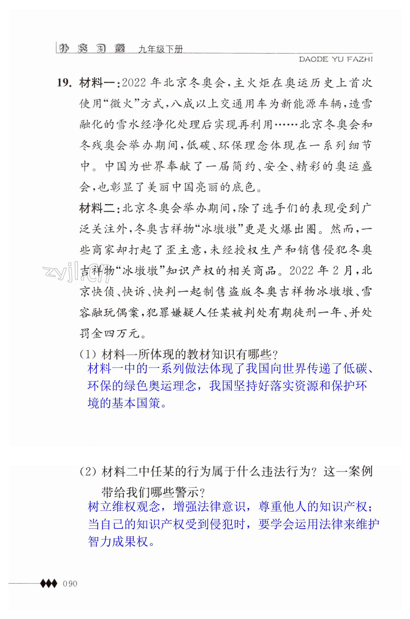 第90页
