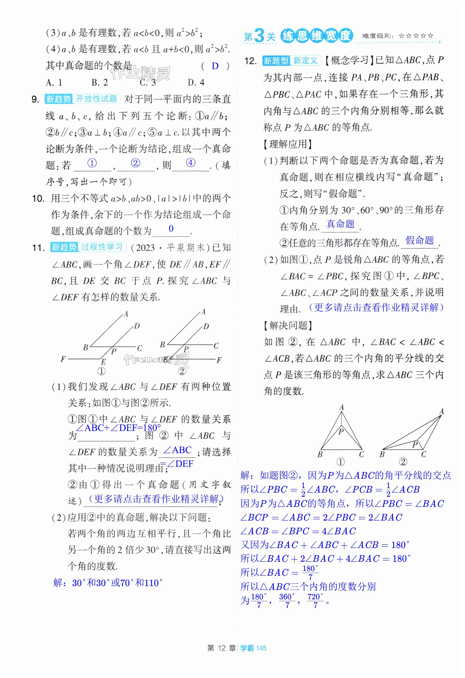 第145頁