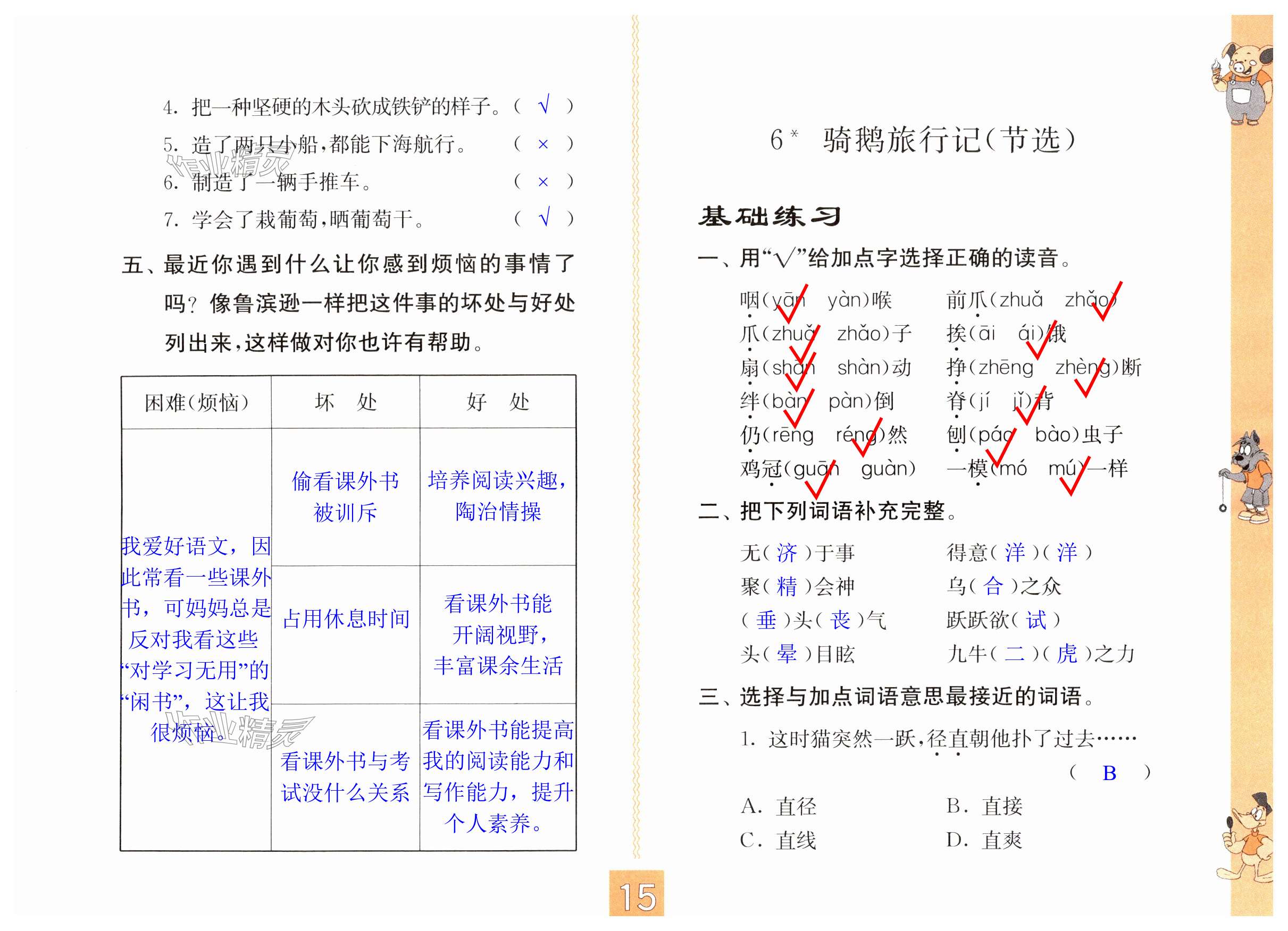 第15頁