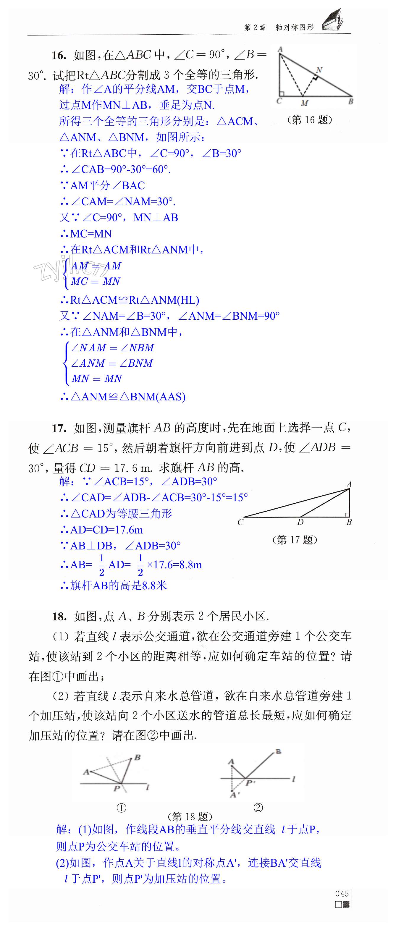 第45頁