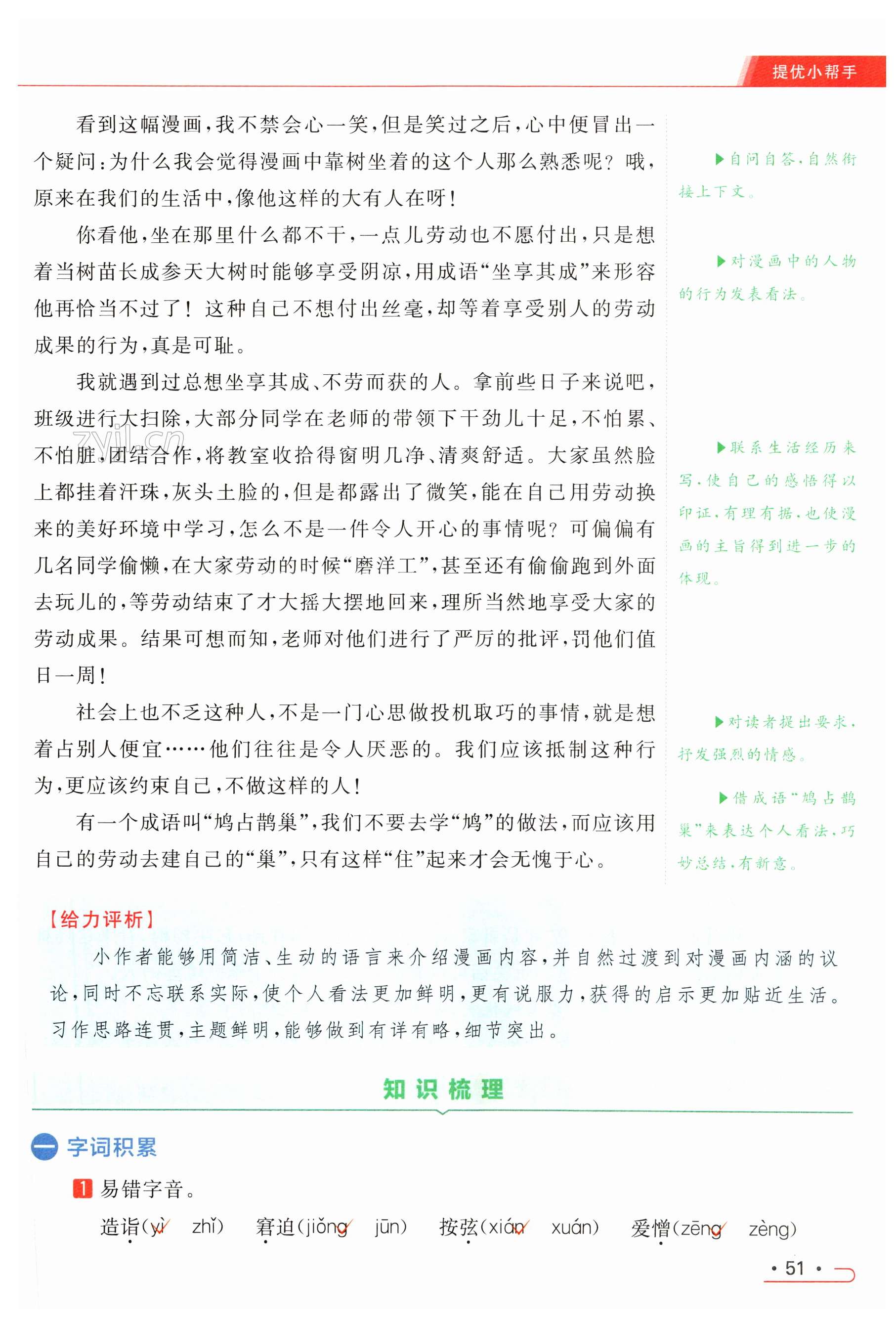 第51页