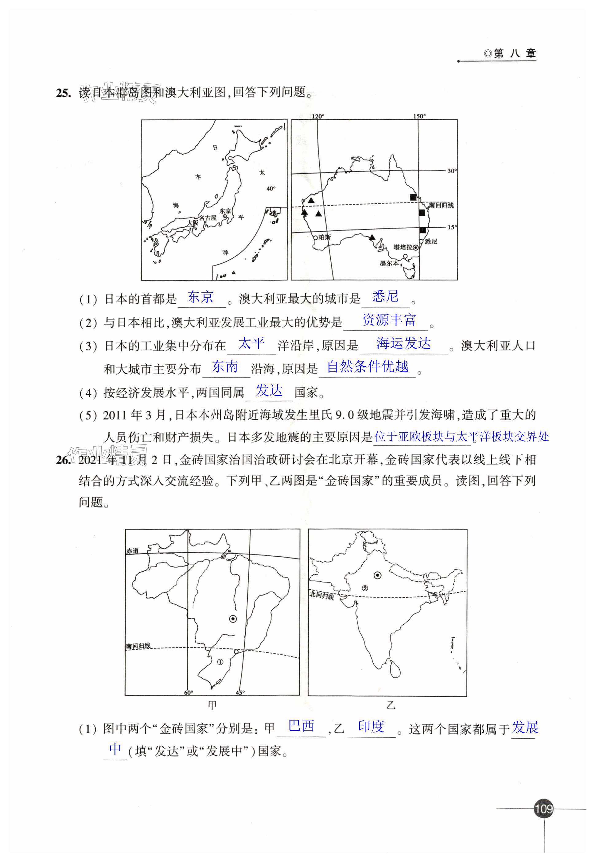 第109頁