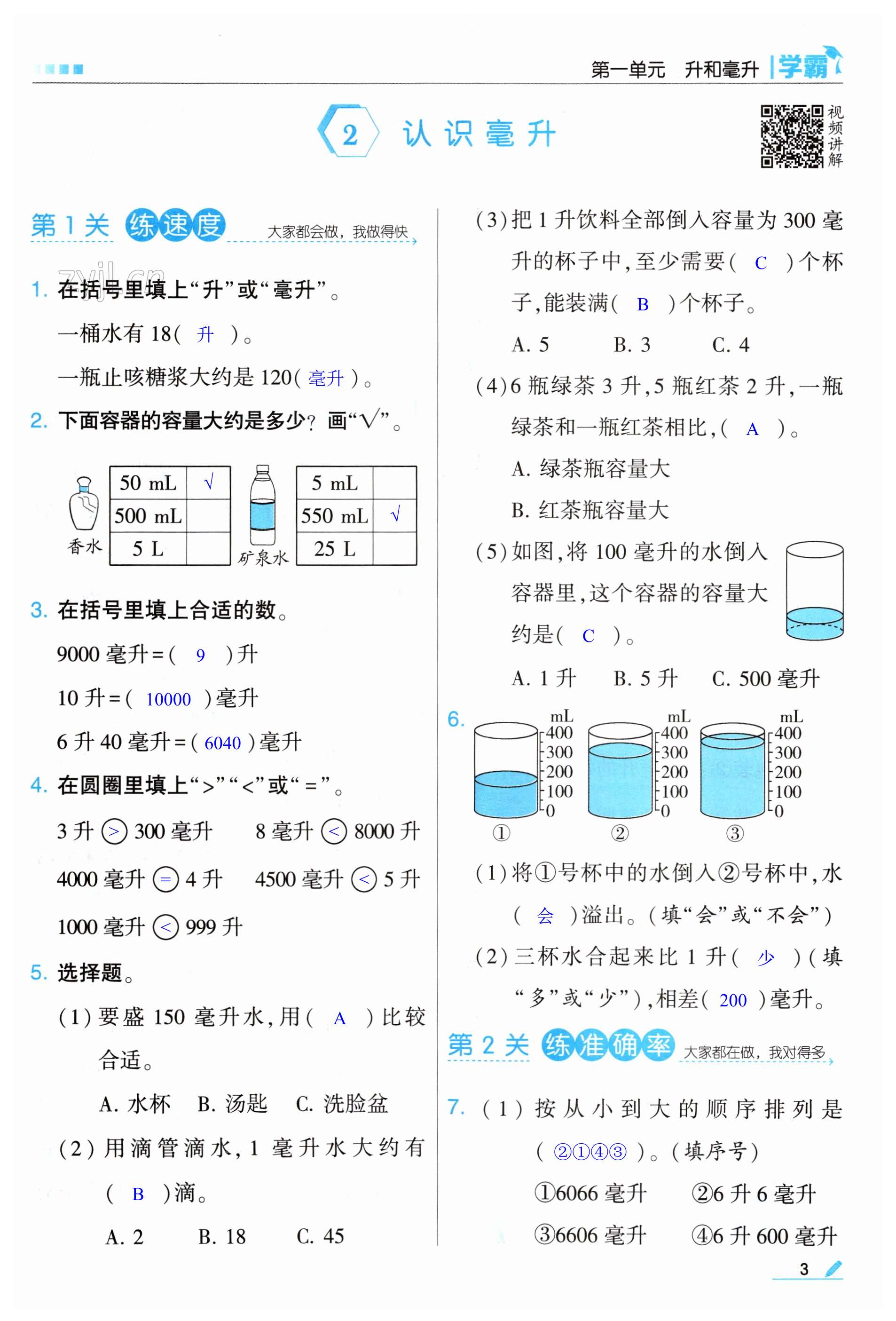 第3頁