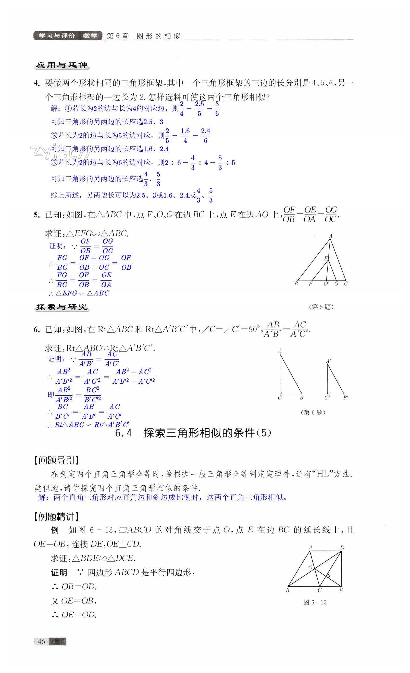 第46頁