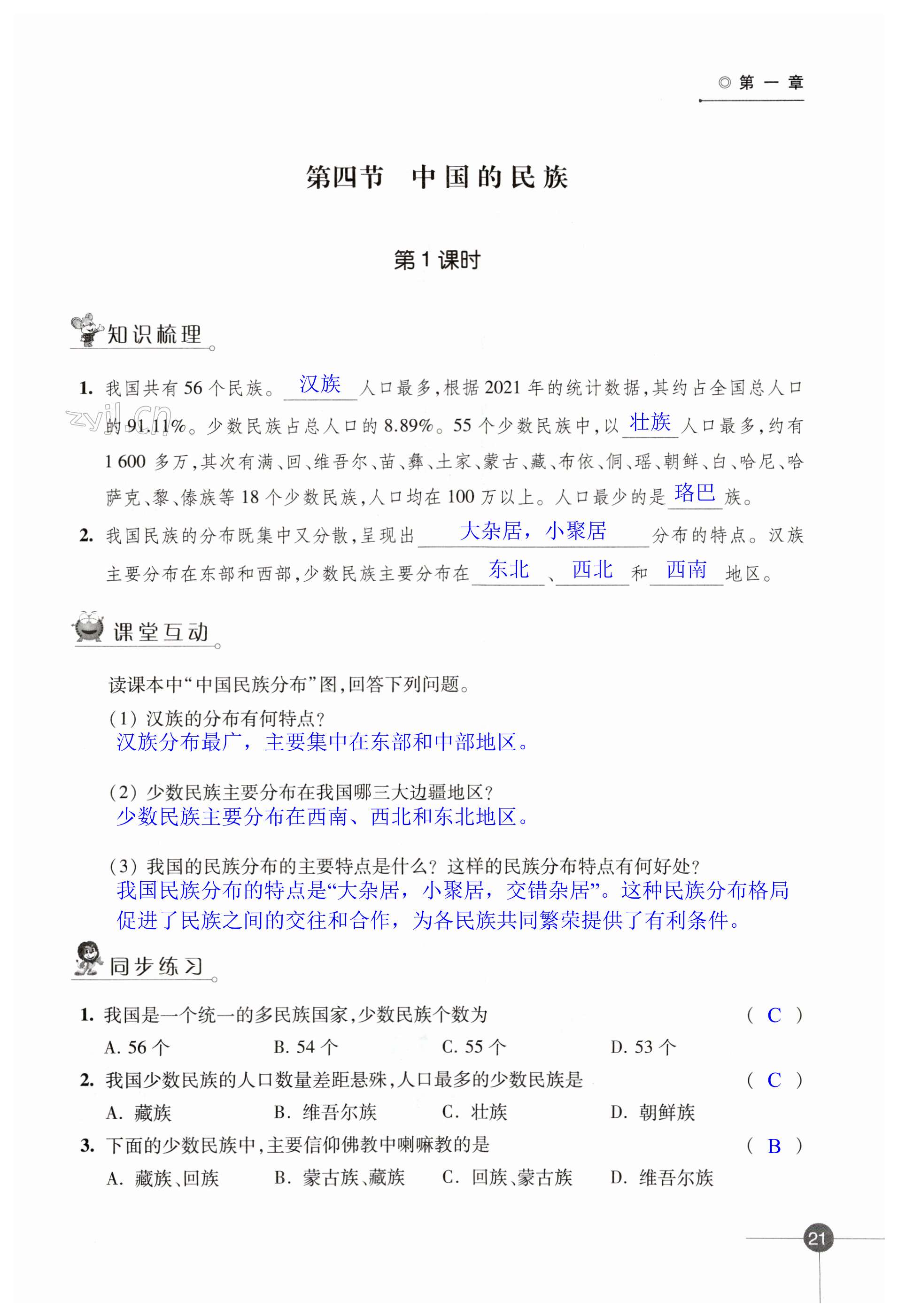 第21页