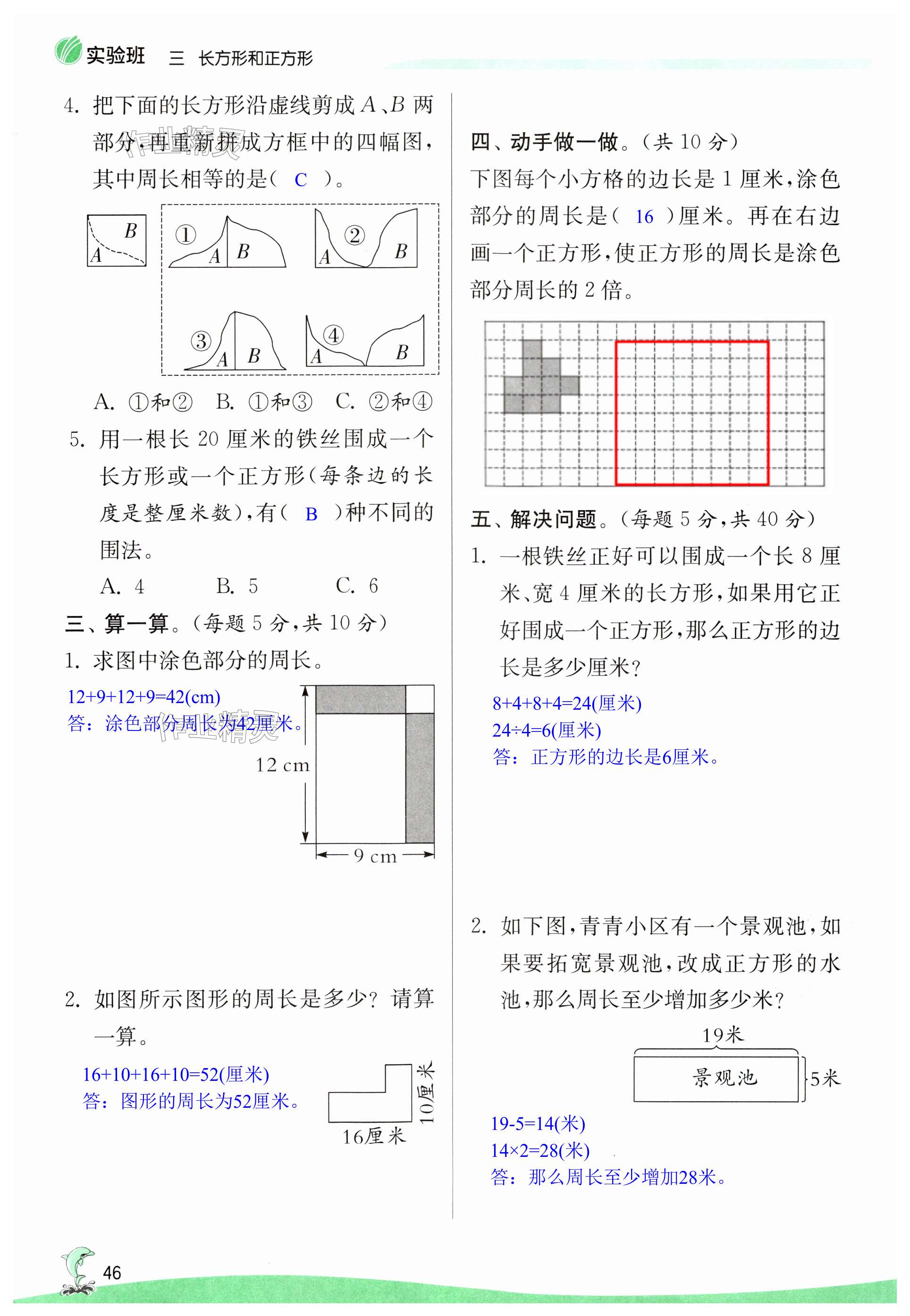 第46頁