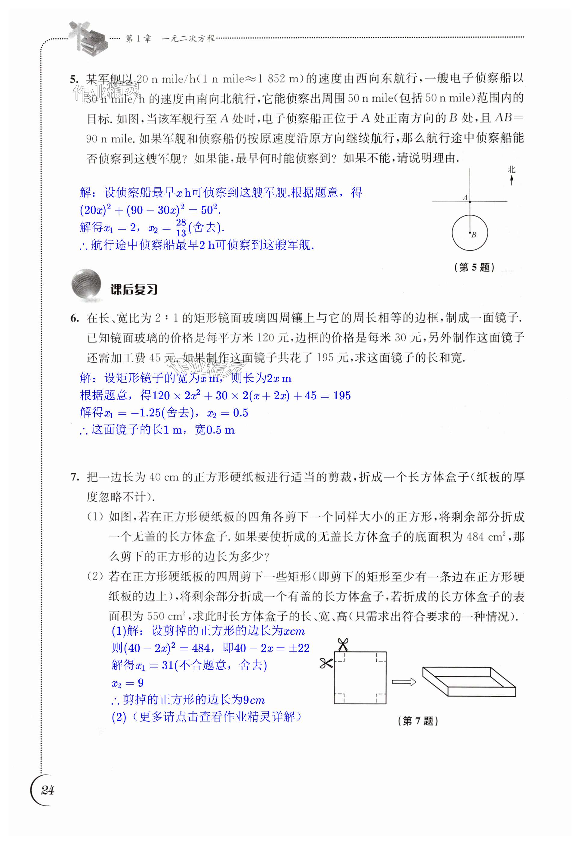 第24頁