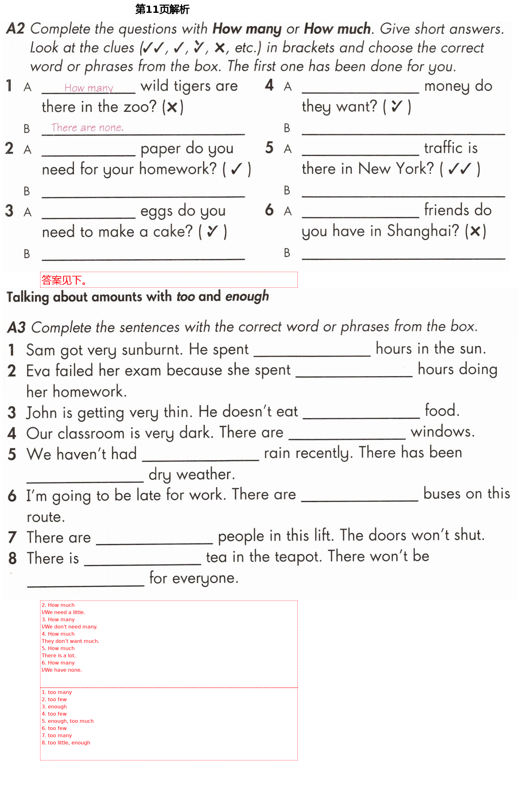 2021年練習(xí)部分八年級(jí)英語(yǔ)第二學(xué)期滬教版54制 第11頁(yè)