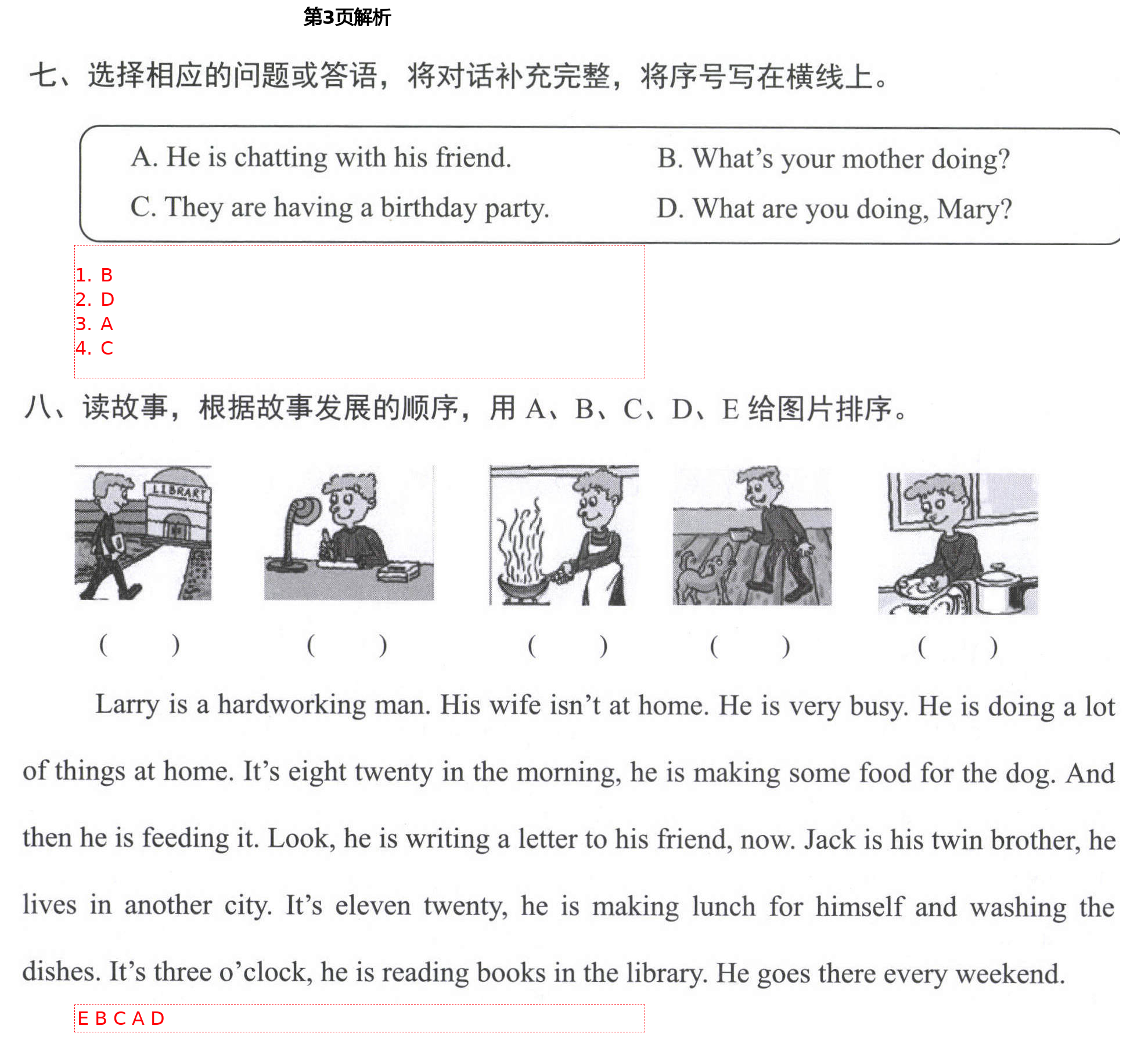 2021年形成性自主評價五年級英語下冊北京課改版 第3頁