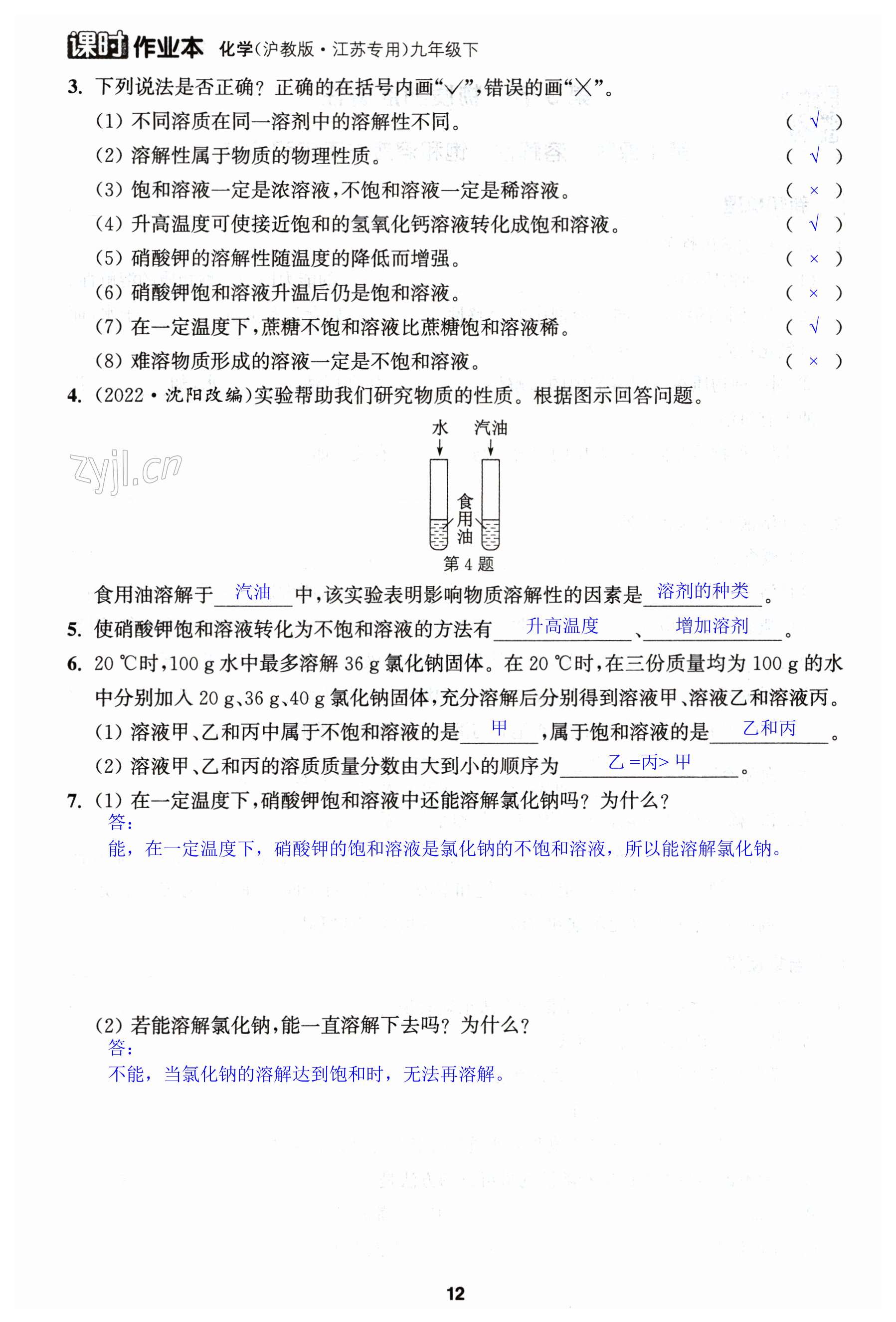 第12页